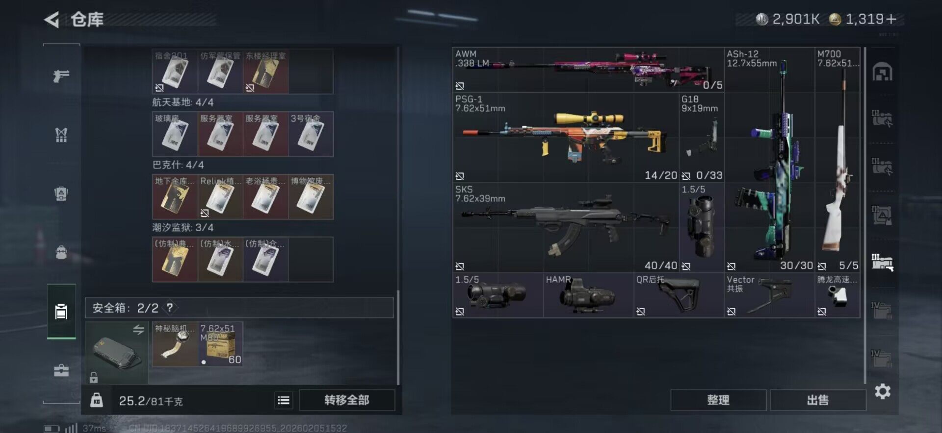 SJZQM434601三角洲行动账号详情图18