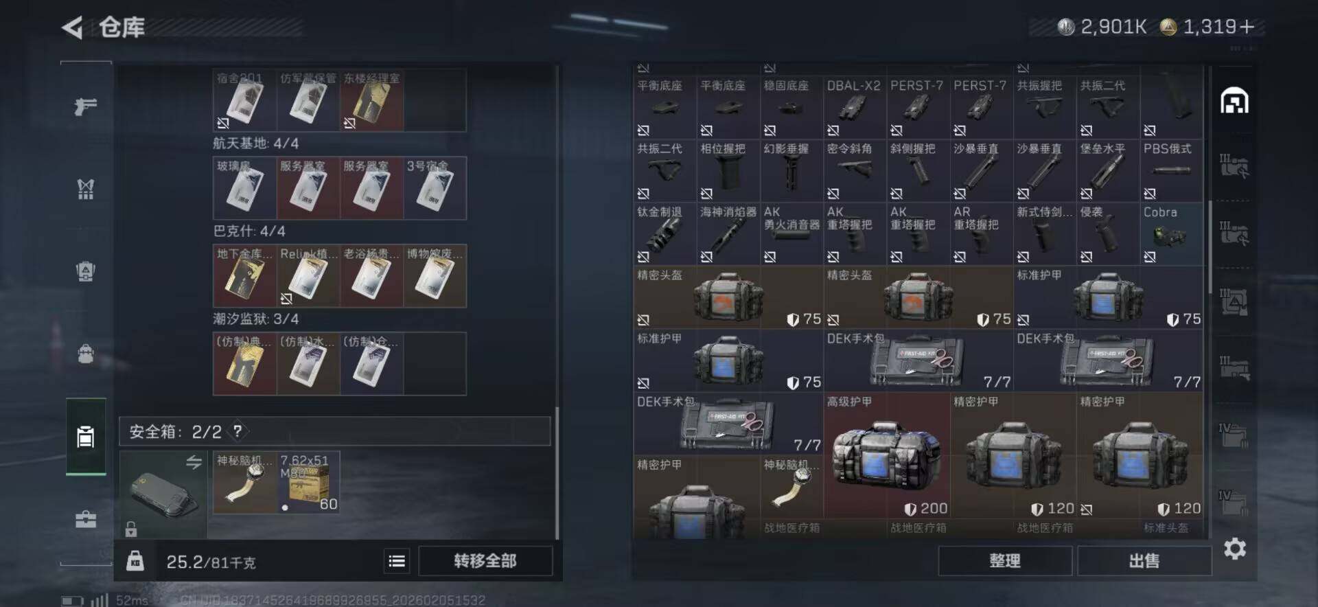 SJZQM434601三角洲行动账号详情图19