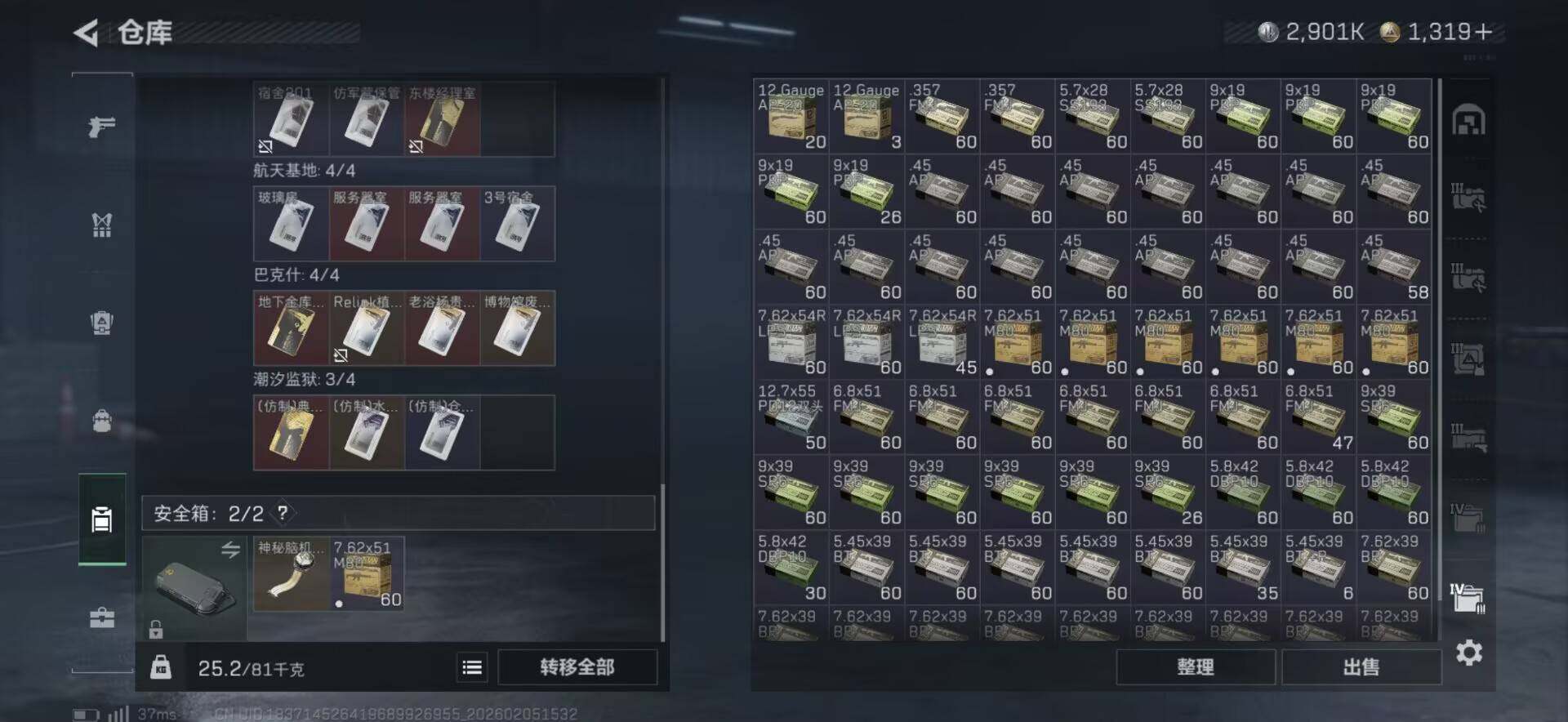 SJZQM434601三角洲行动账号详情图20