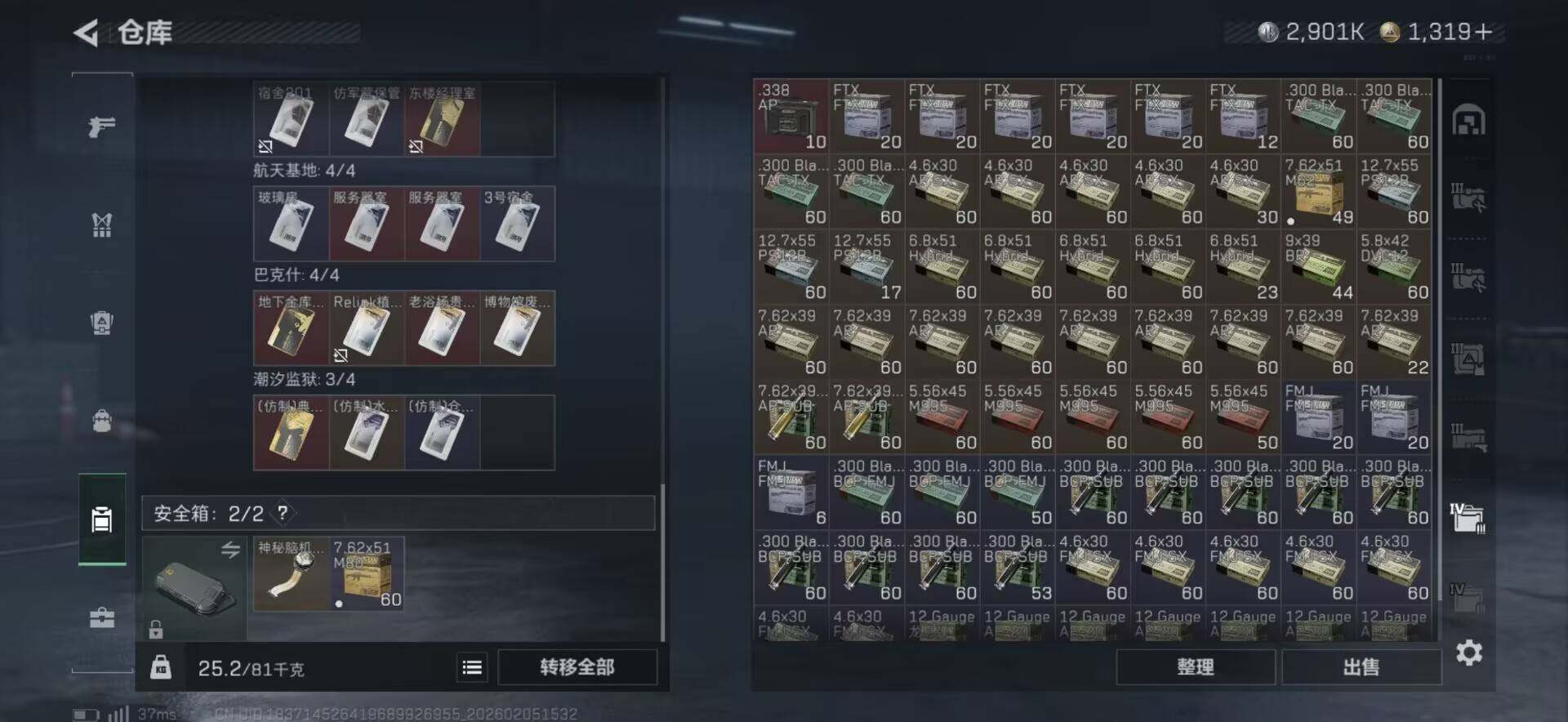 SJZQM434601三角洲行动账号详情图21