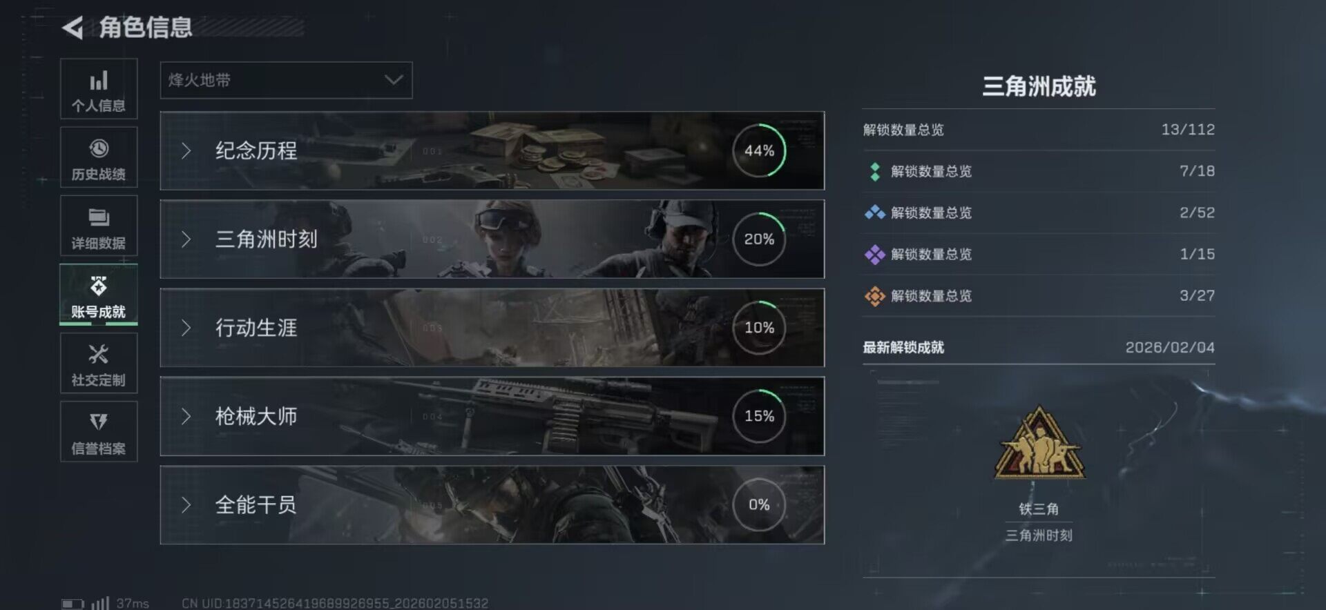 SJZQM434601三角洲行动账号详情图22