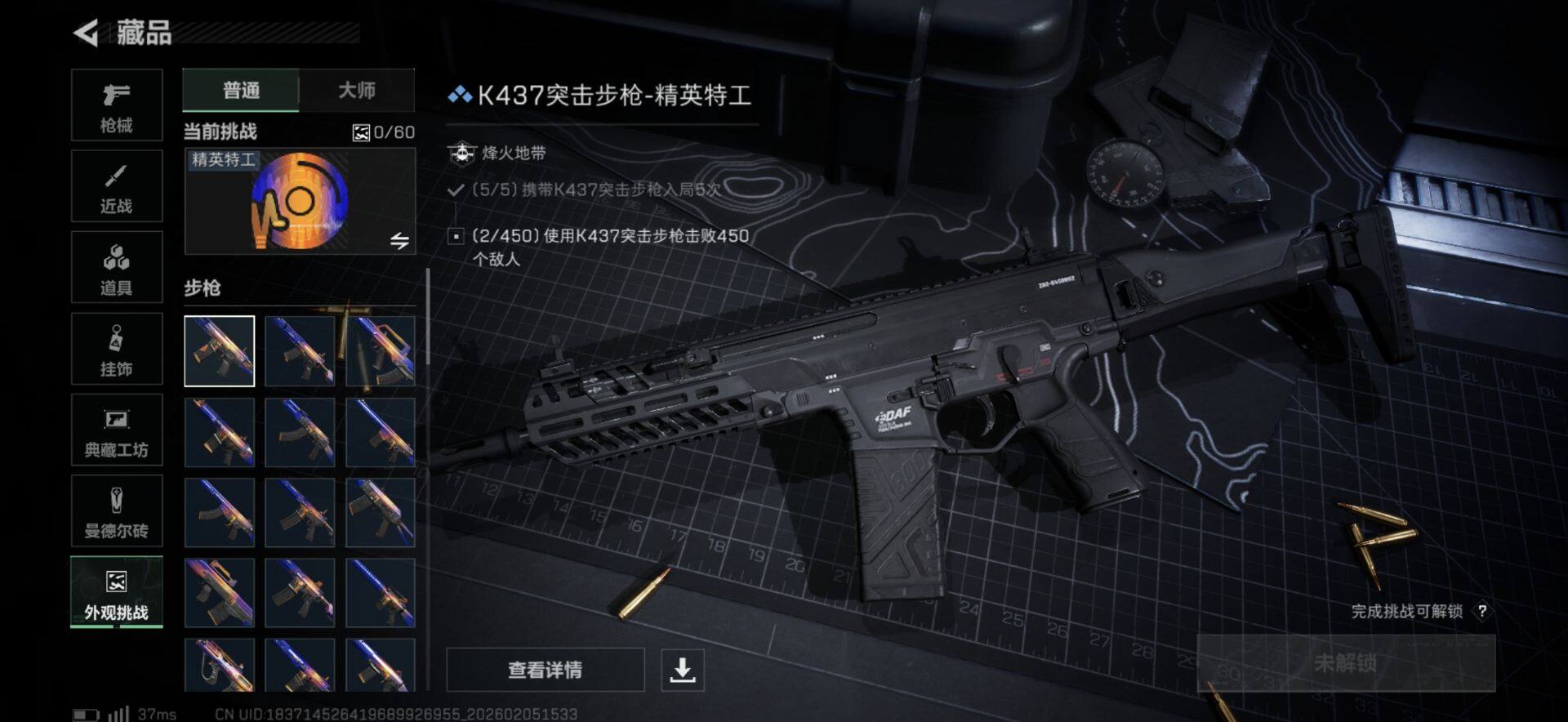 SJZQM434601三角洲行动账号详情图24