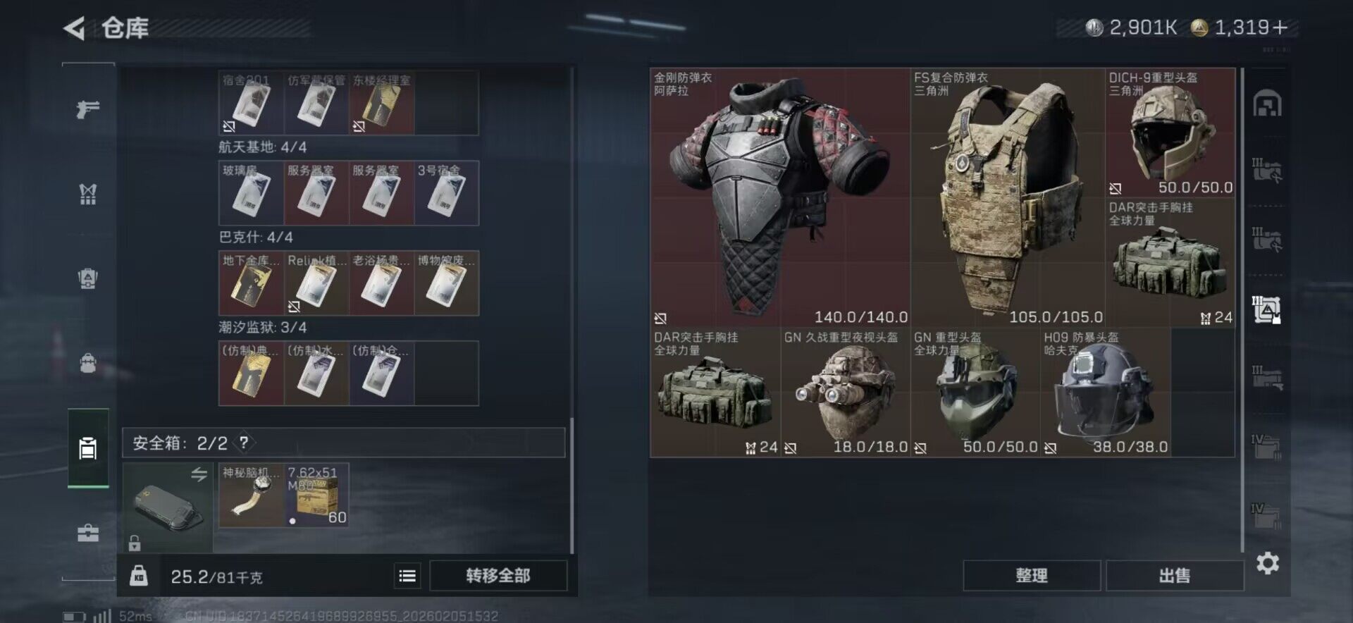 SJZQM434601三角洲行动账号详情图25