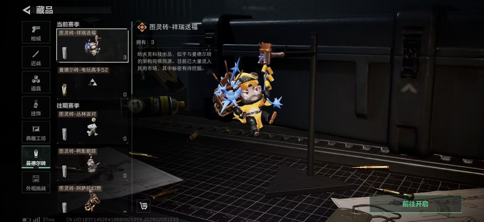 SJZQM434601三角洲行动账号详情图27