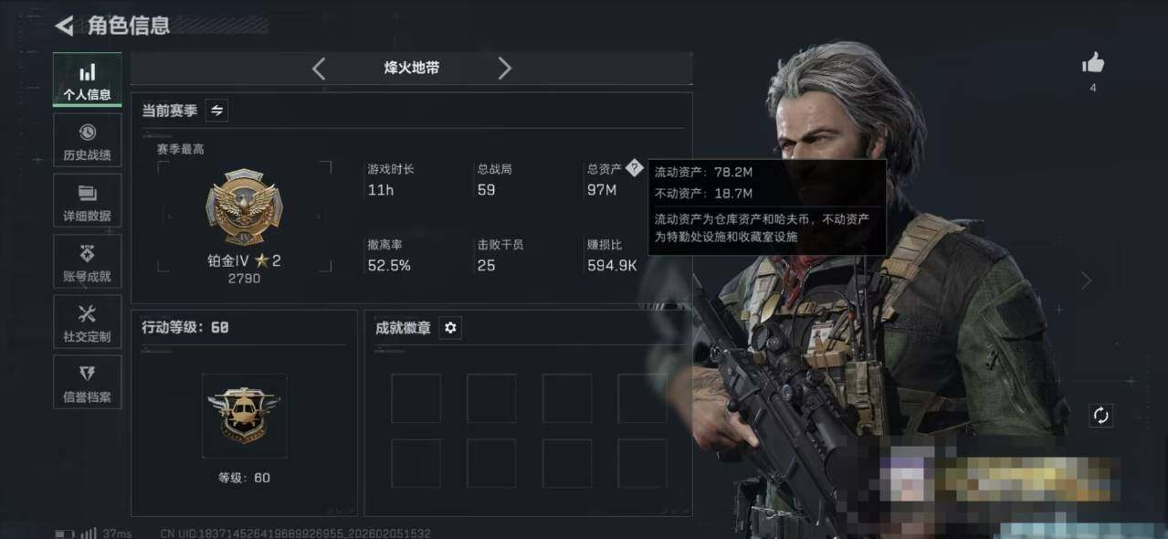 SJZQM434601三角洲行动账号详情图5