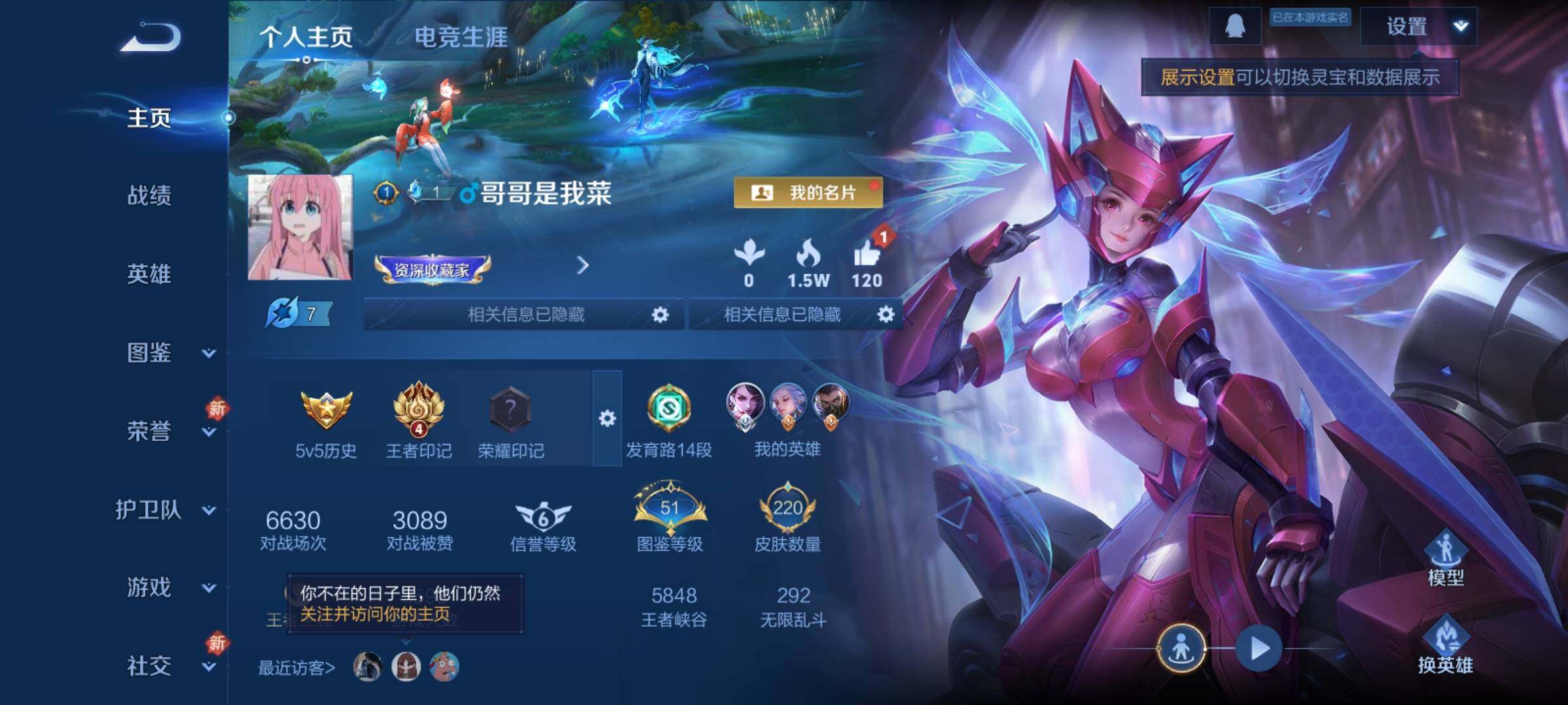 WZCMY4125246王者荣耀账号详情图2 WZCMY4125246王者荣耀账号详情图2