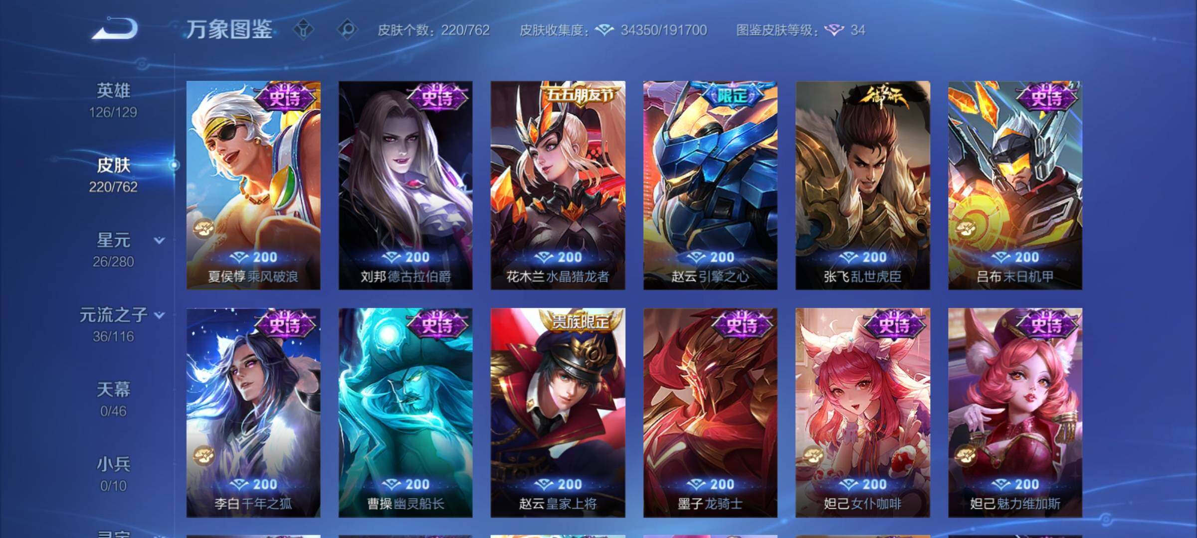 WZCMY4125246王者荣耀账号详情图10 WZCMY4125246王者荣耀账号详情图10