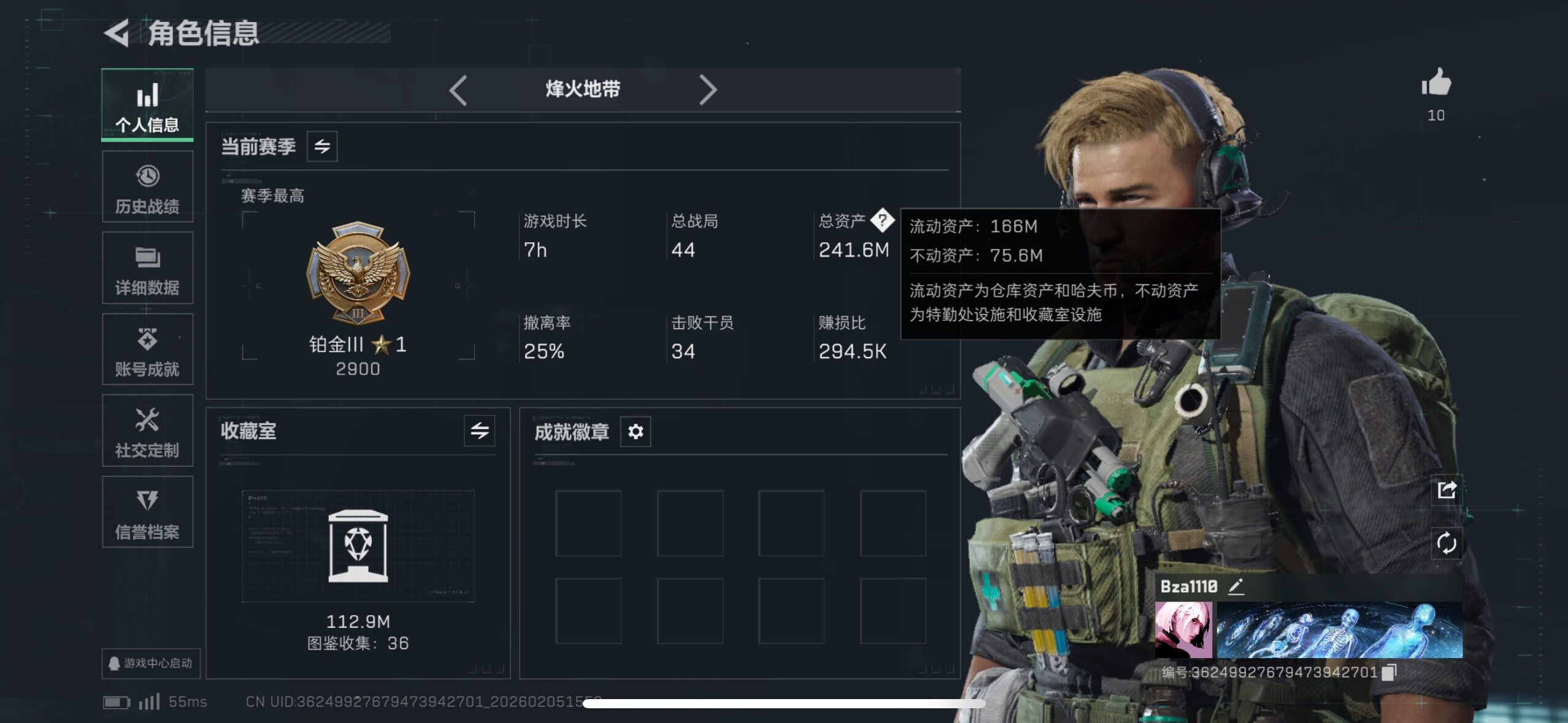 SJZQM442135三角洲行动账号详情图6