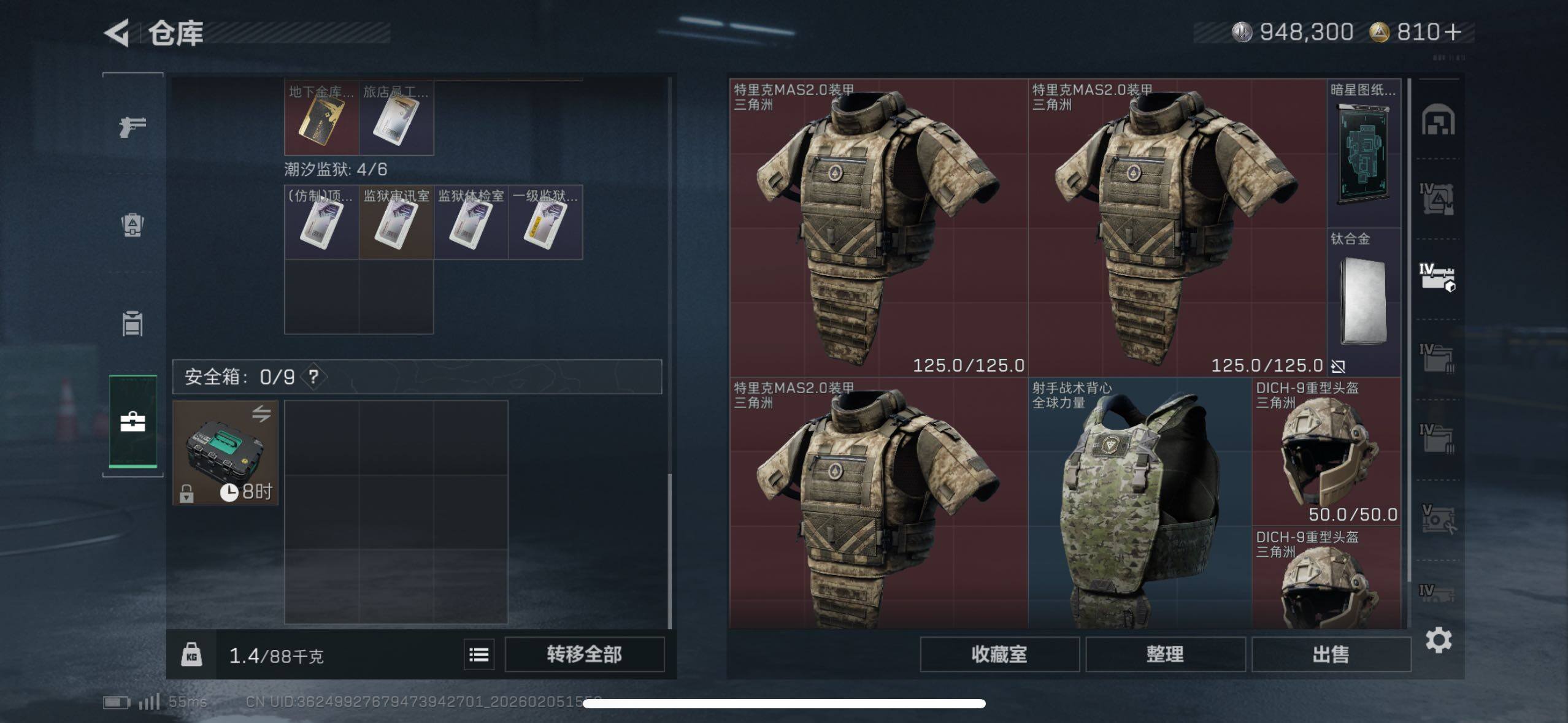 SJZQM442135三角洲行动账号详情图9