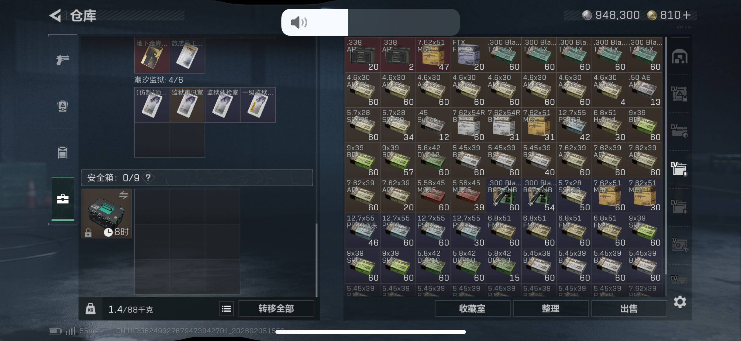 SJZQM442135三角洲行动账号详情图10