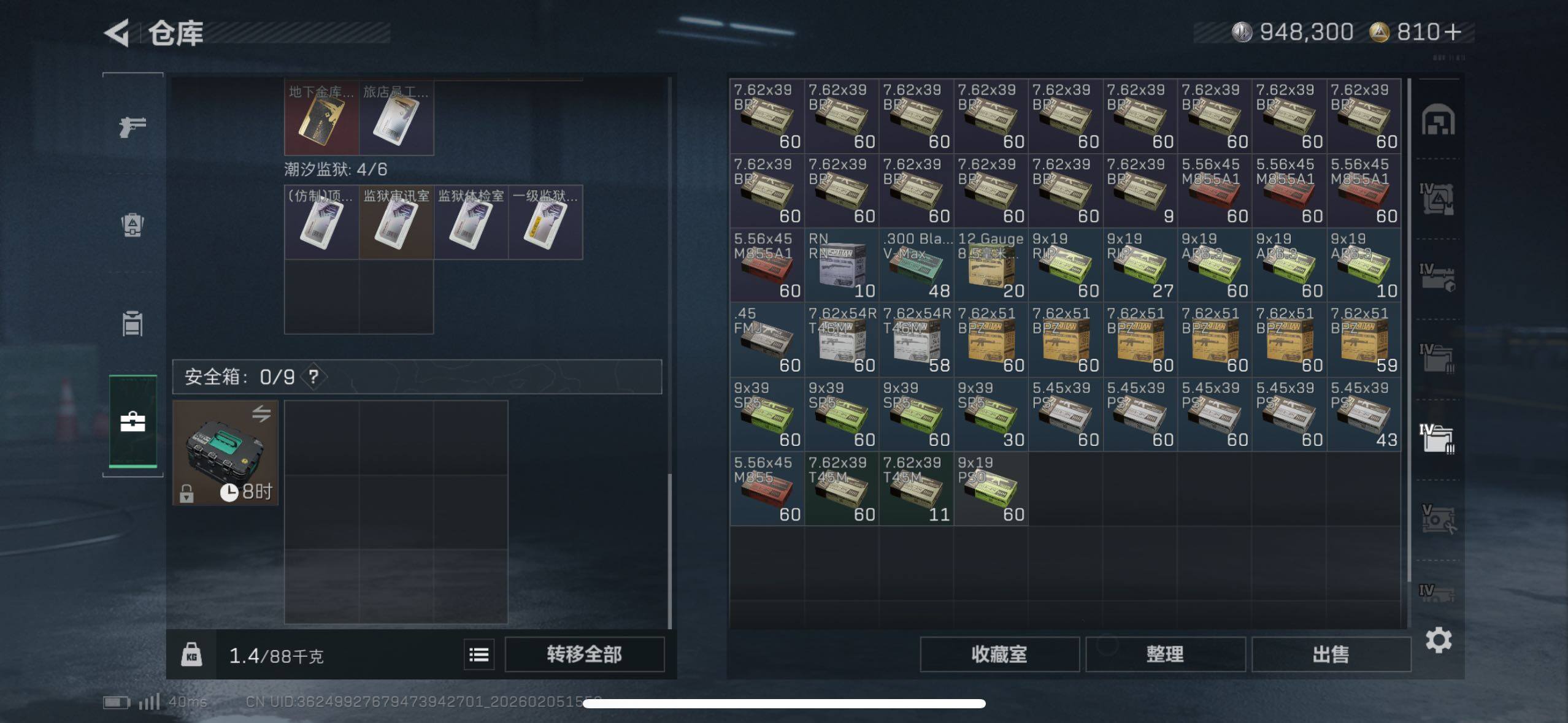 SJZQM442135三角洲行动账号详情图11