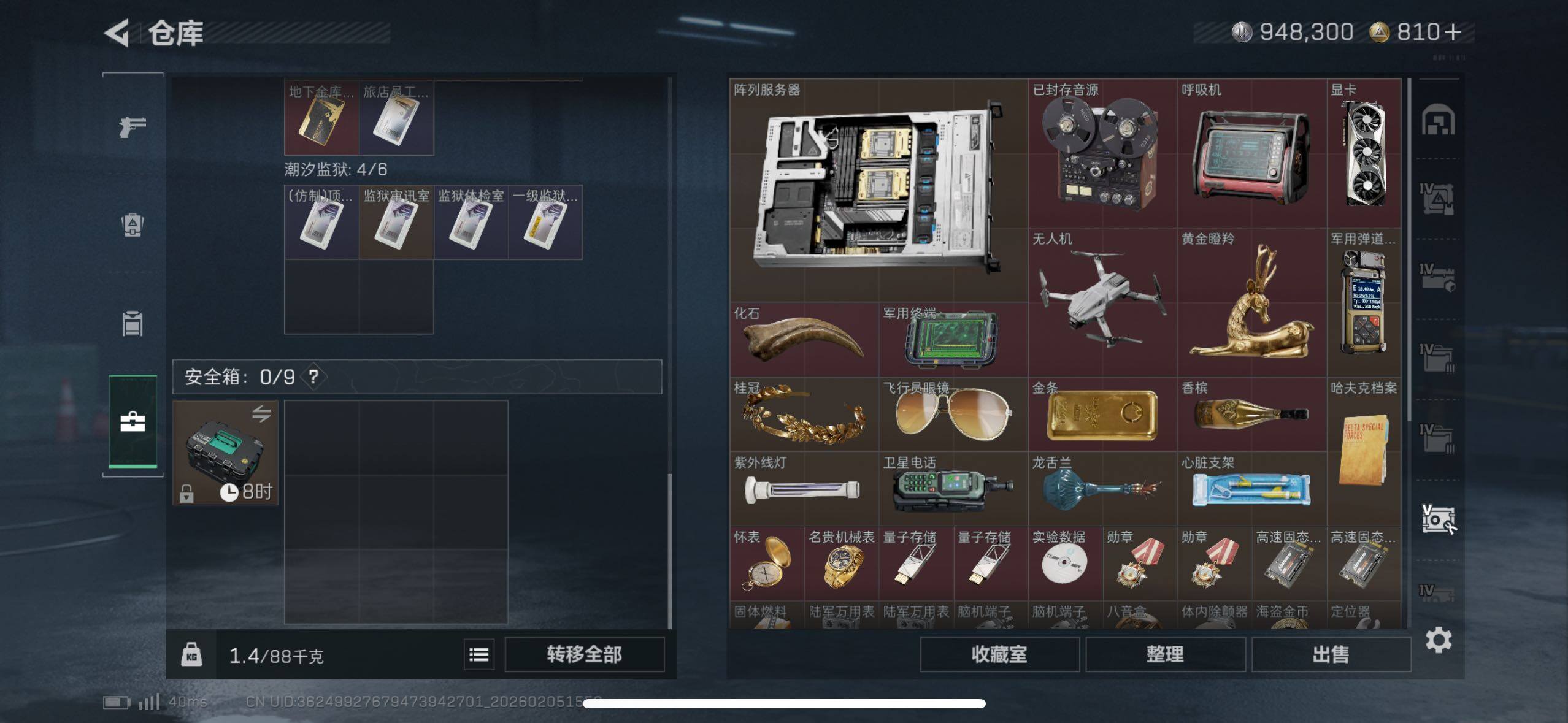 SJZQM442135三角洲行动账号详情图12