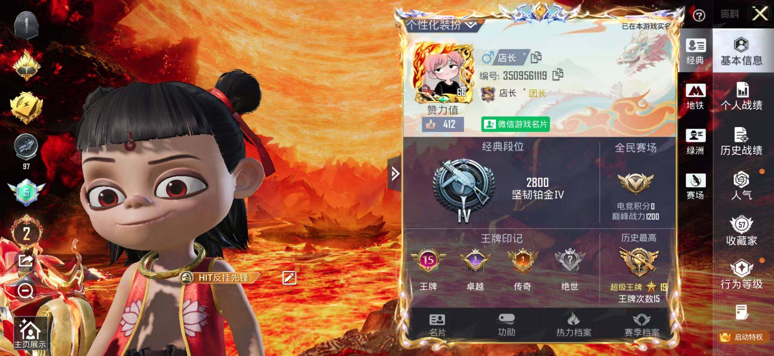 HPLE467380和平精英账号详情图5