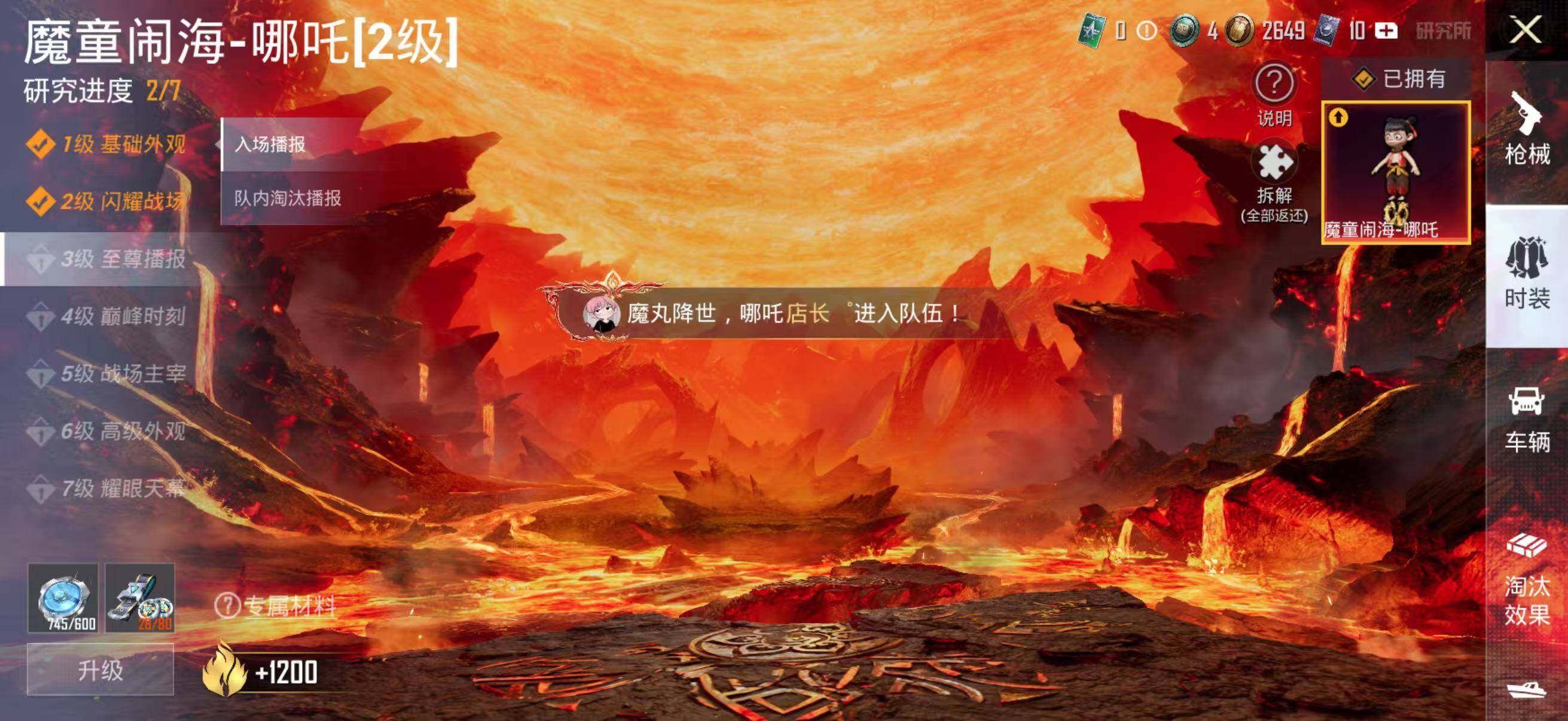 HPLE467380和平精英账号详情图13