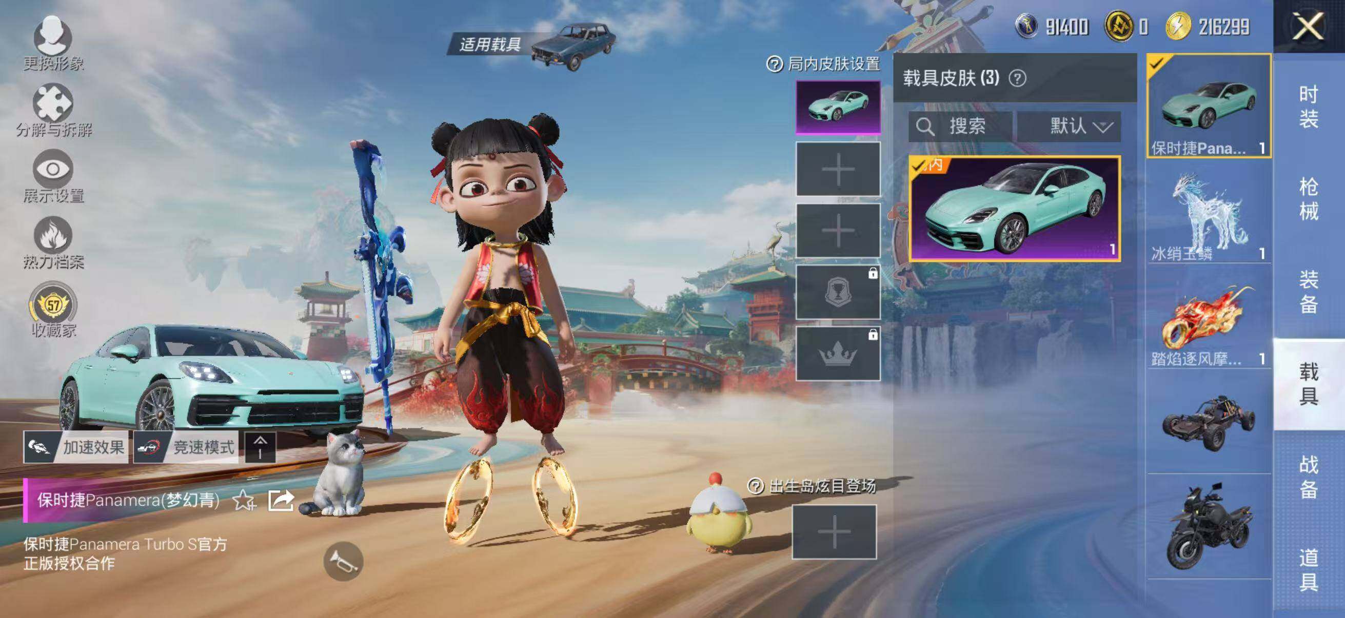 HPLE467380和平精英账号详情图14