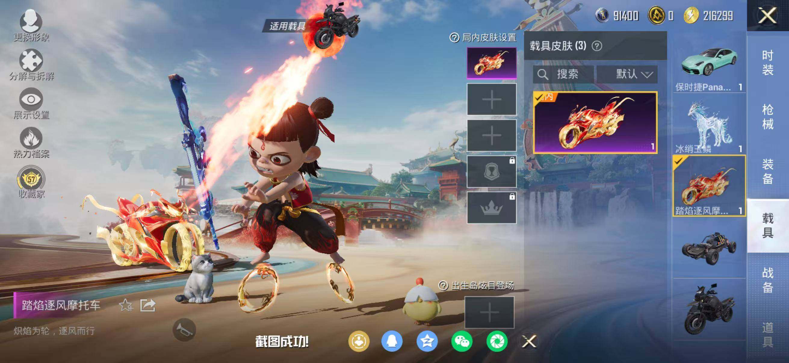 HPLE467380和平精英账号详情图16