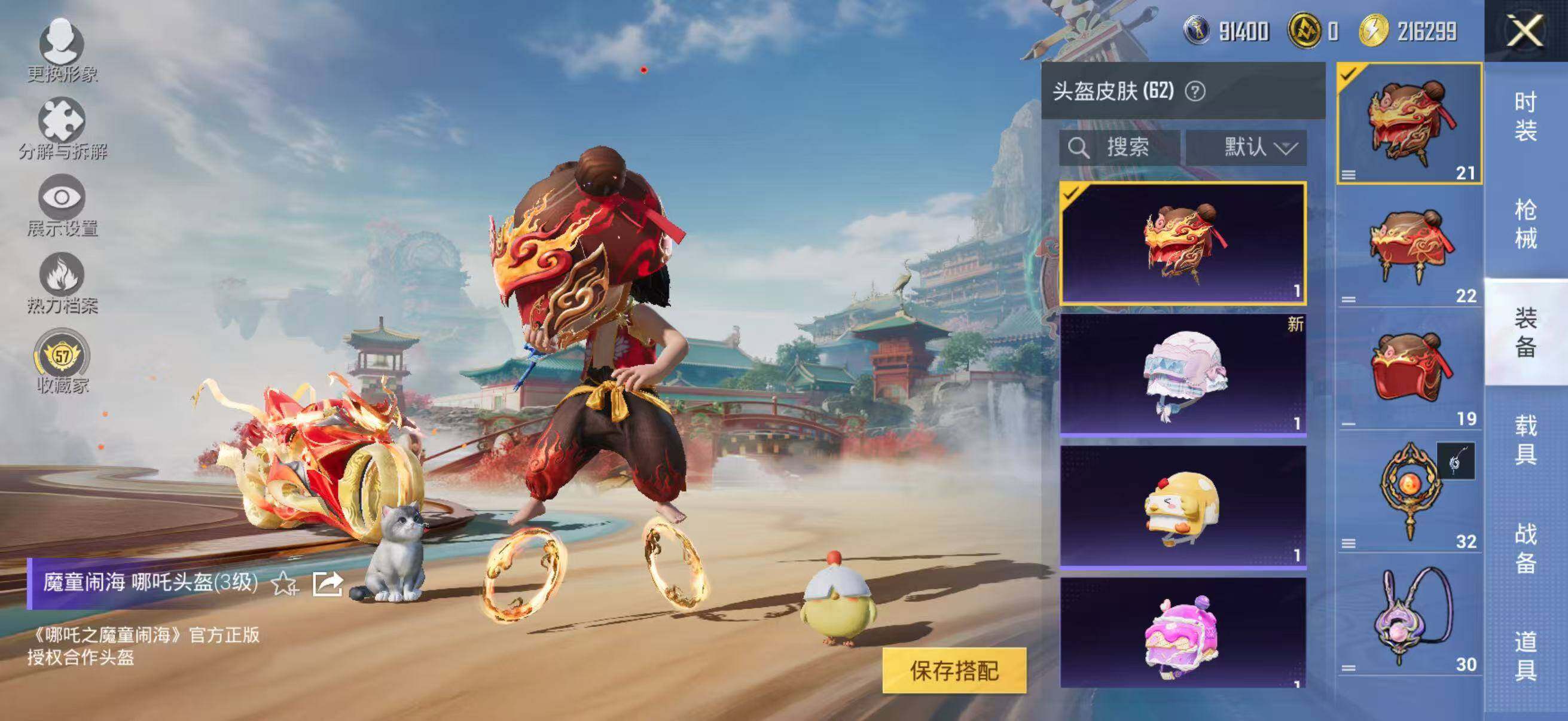 HPLE467380和平精英账号详情图17