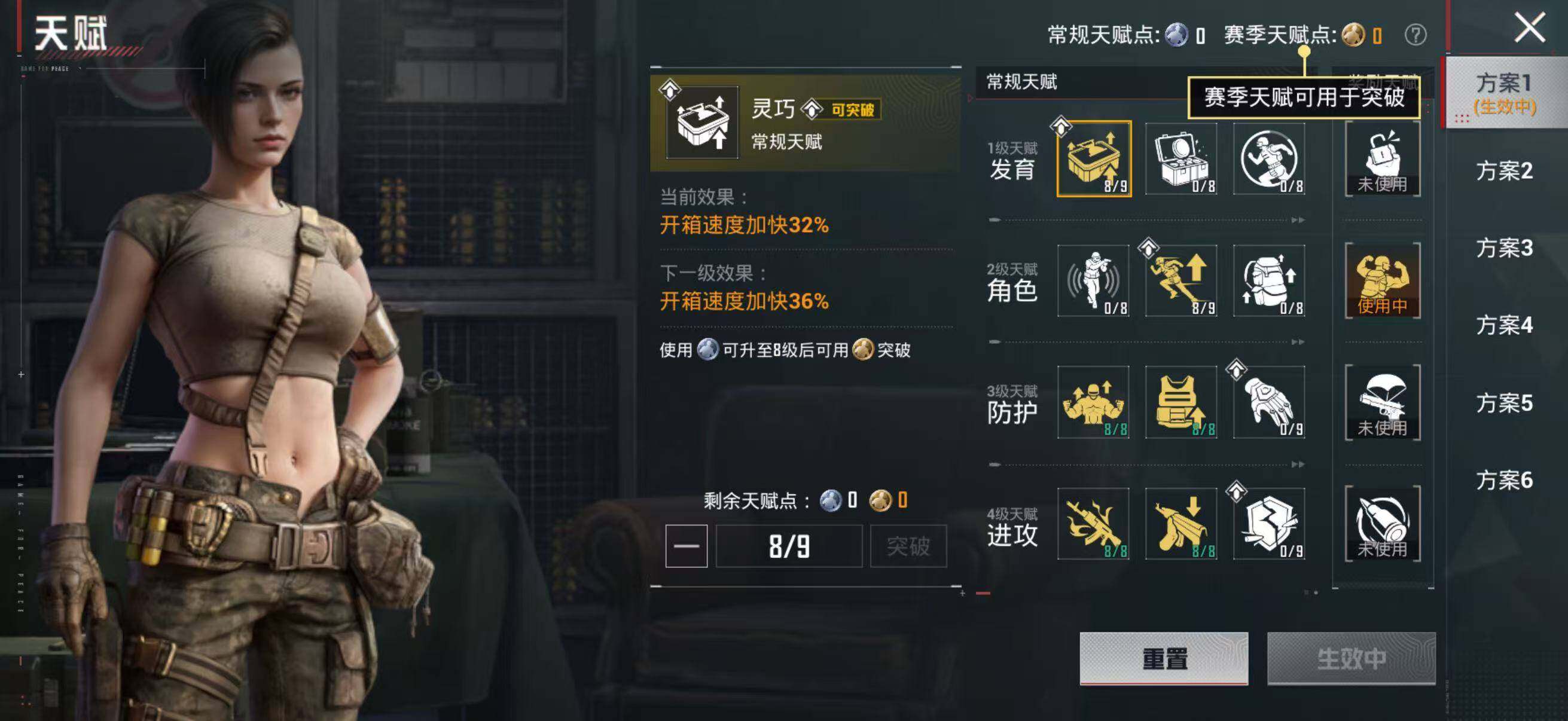 HPLE467380和平精英账号详情图18