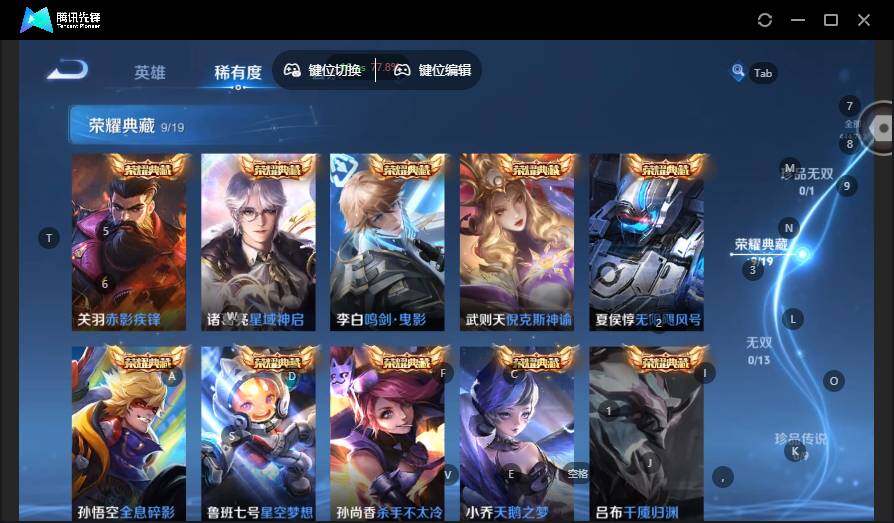 WZCMW4127591王者荣耀账号详情图12