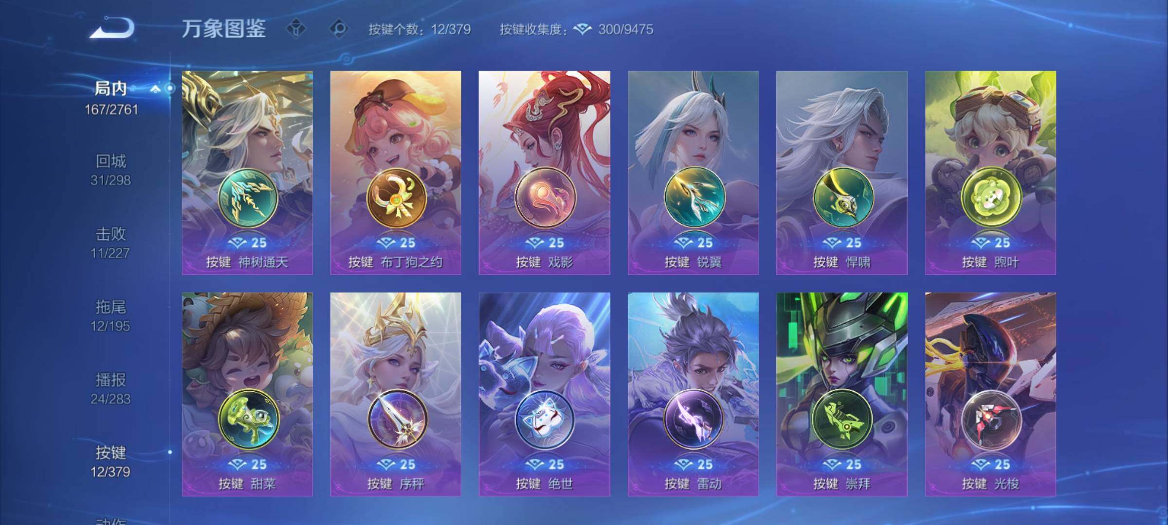 WZCMY4125246王者荣耀账号详情图13 WZCMY4125246王者荣耀账号详情图13