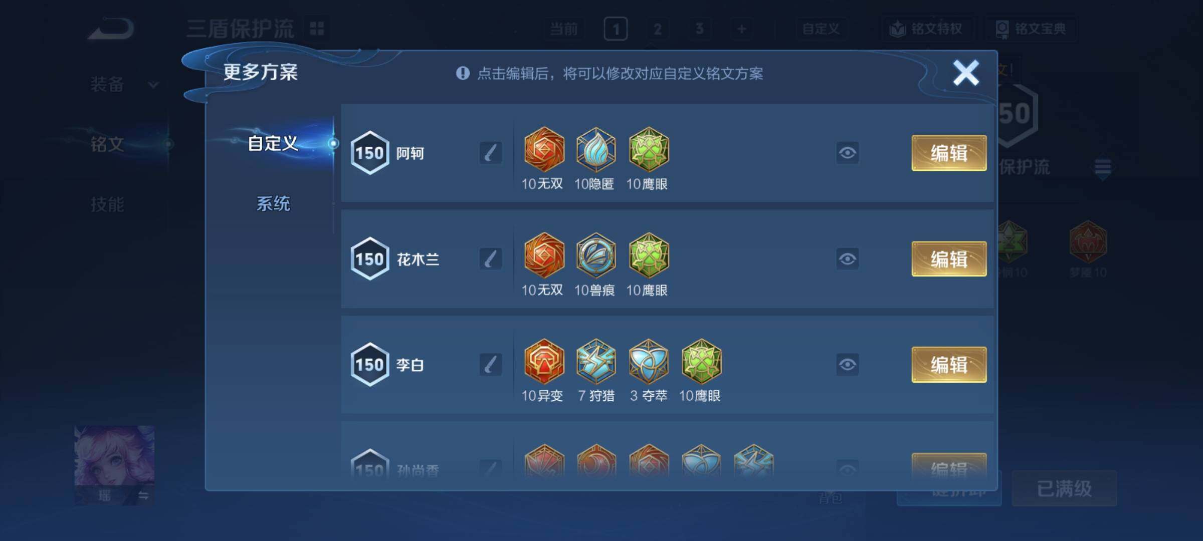 WZCMY4125246王者荣耀账号详情图15 WZCMY4125246王者荣耀账号详情图15