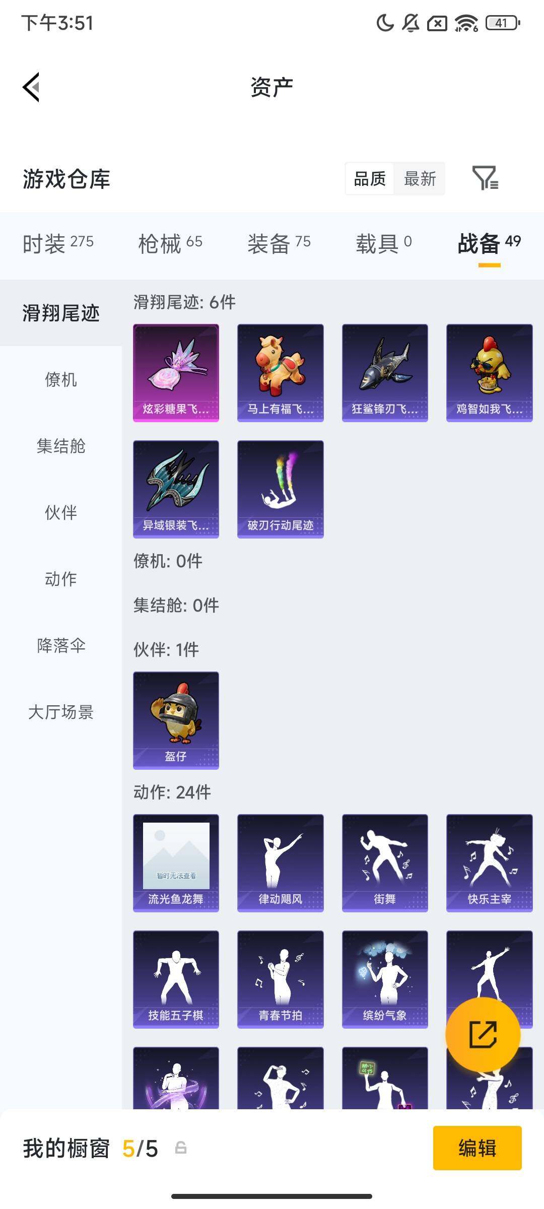 HPCMW466550和平精英账号详情图5