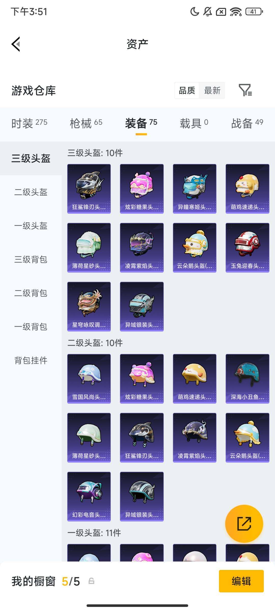 HPCMW466550和平精英账号详情图6