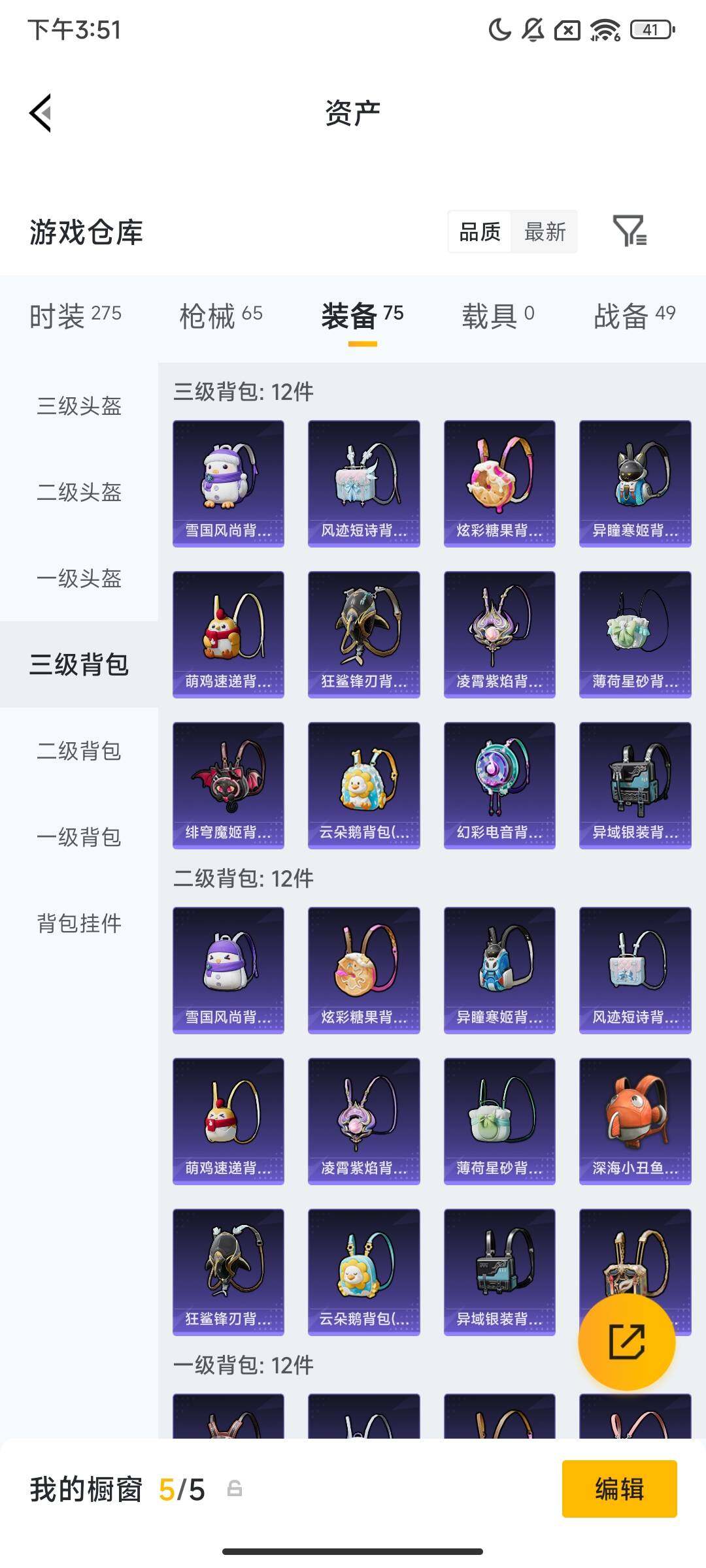 HPCMW466550和平精英账号详情图7