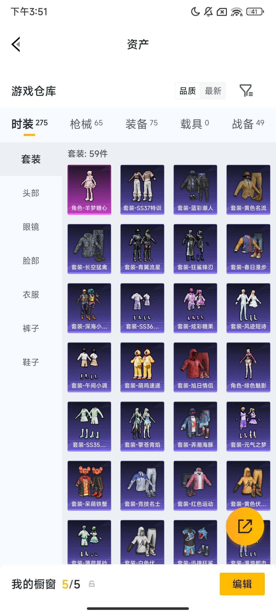 HPCMW466550和平精英账号详情图8