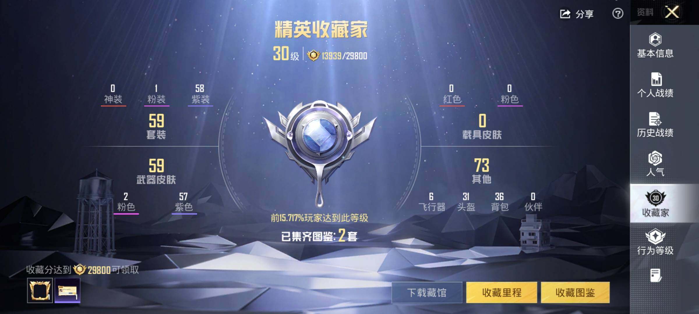 HPCMW466550和平精英账号详情图11