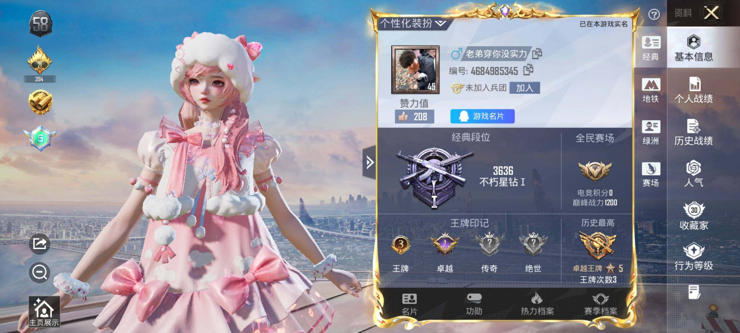 HPCMW466550和平精英账号详情图12