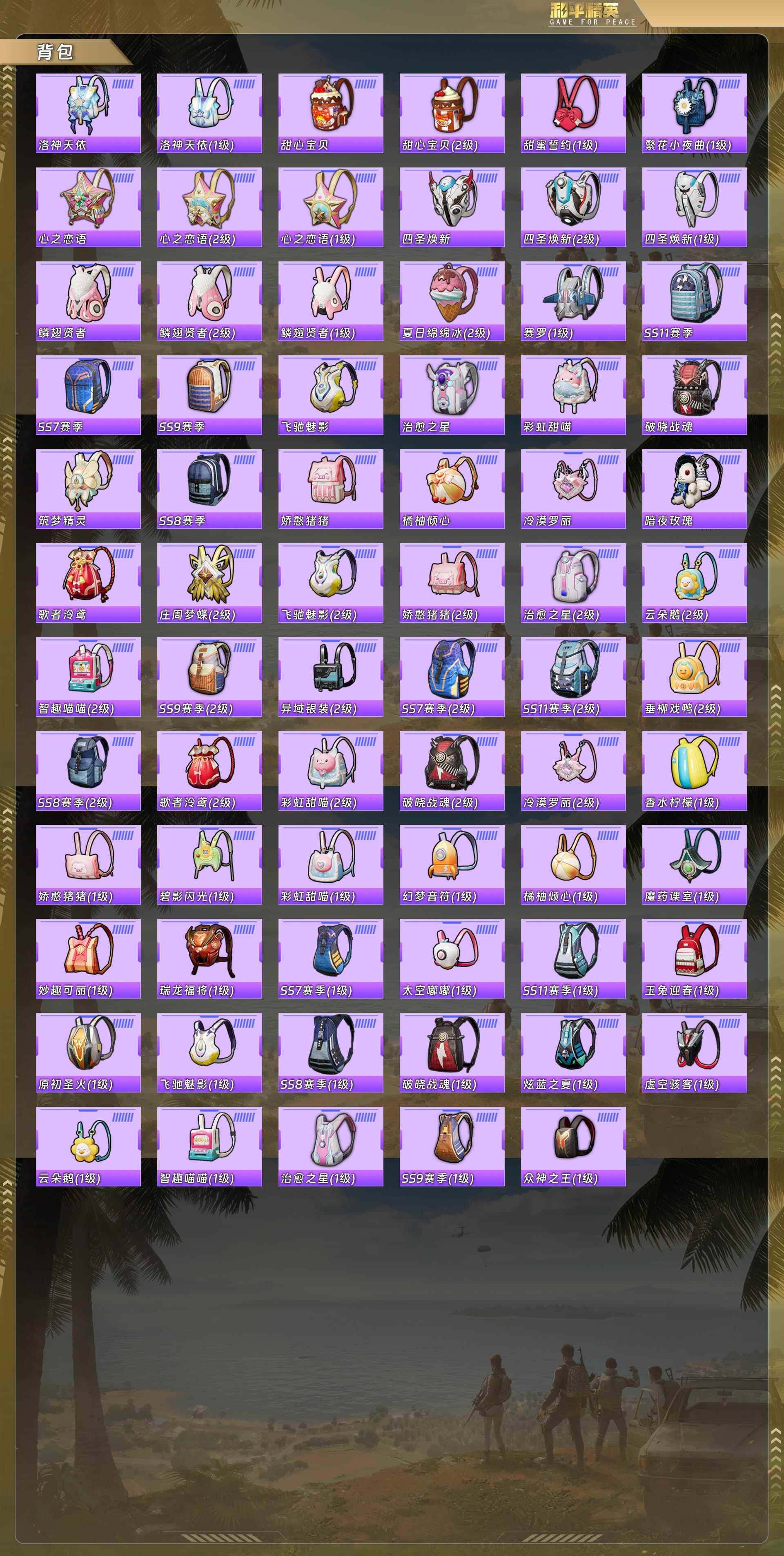 HPQM485499和平精英账号详情图7