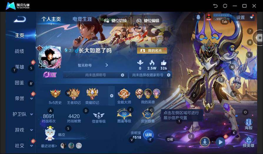 WZLX4126752王者荣耀账号详情图8