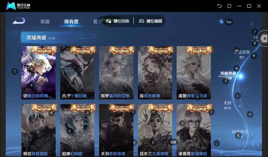 WZLX4126752王者荣耀账号详情图11