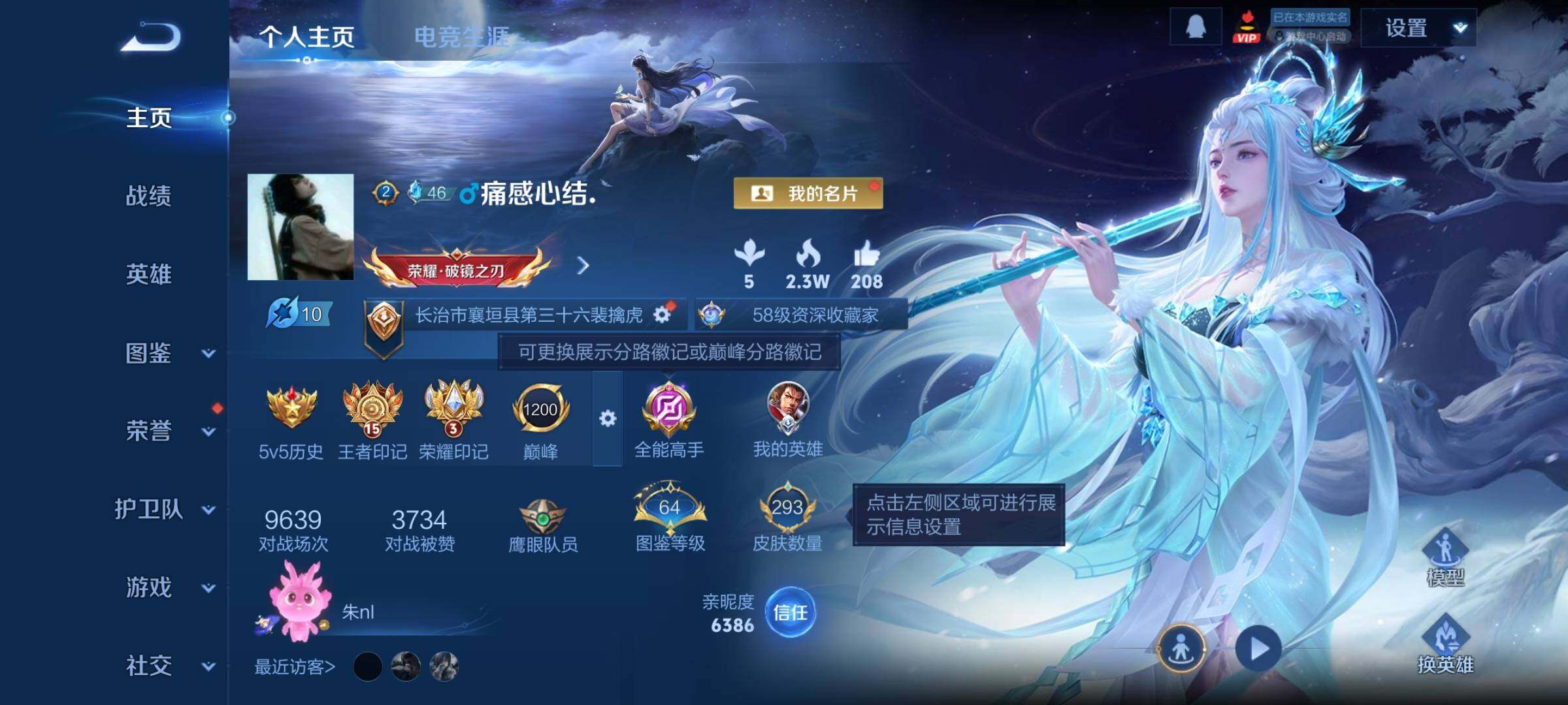 WZCMY4122268王者荣耀账号详情图2