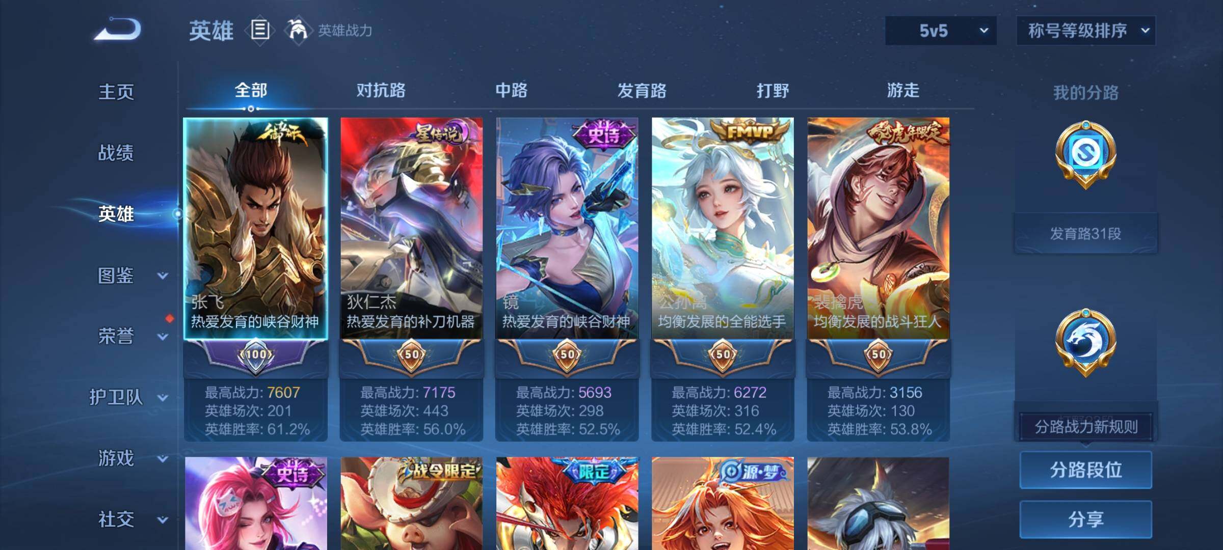 WZCMY4122268王者荣耀账号详情图3