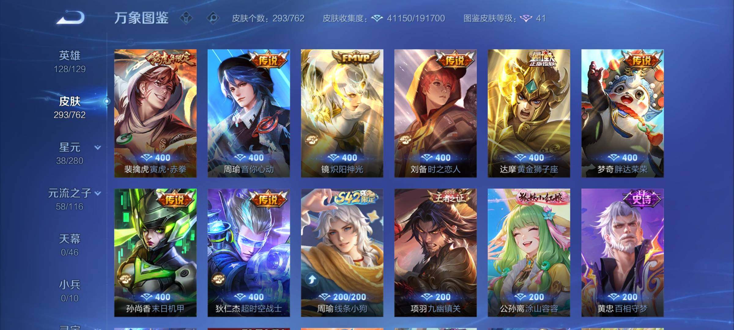 WZCMY4122268王者荣耀账号详情图7