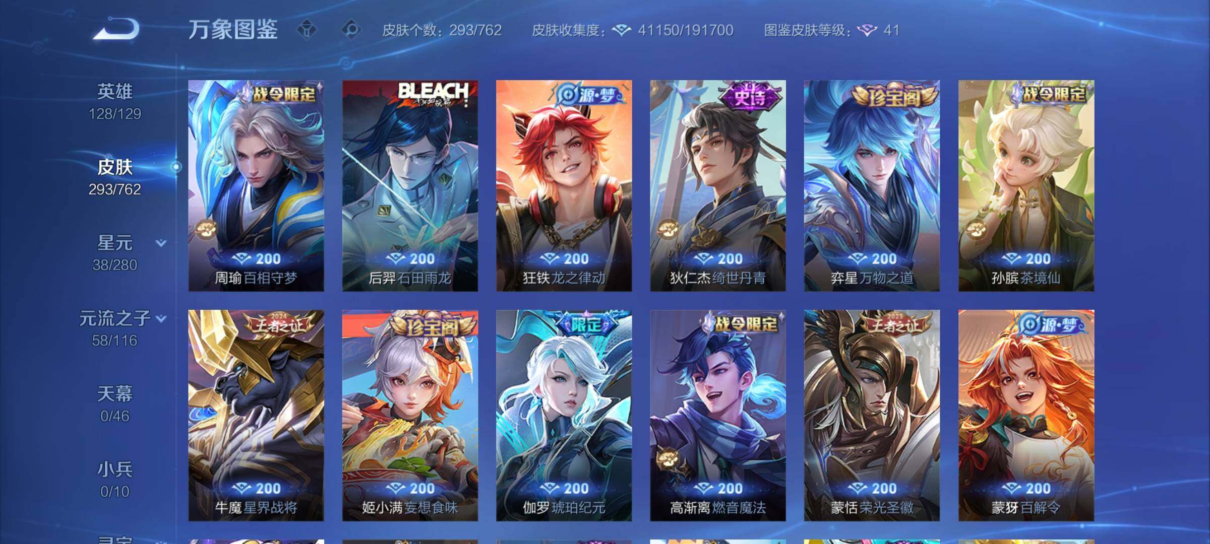 WZCMY4122268王者荣耀账号详情图8