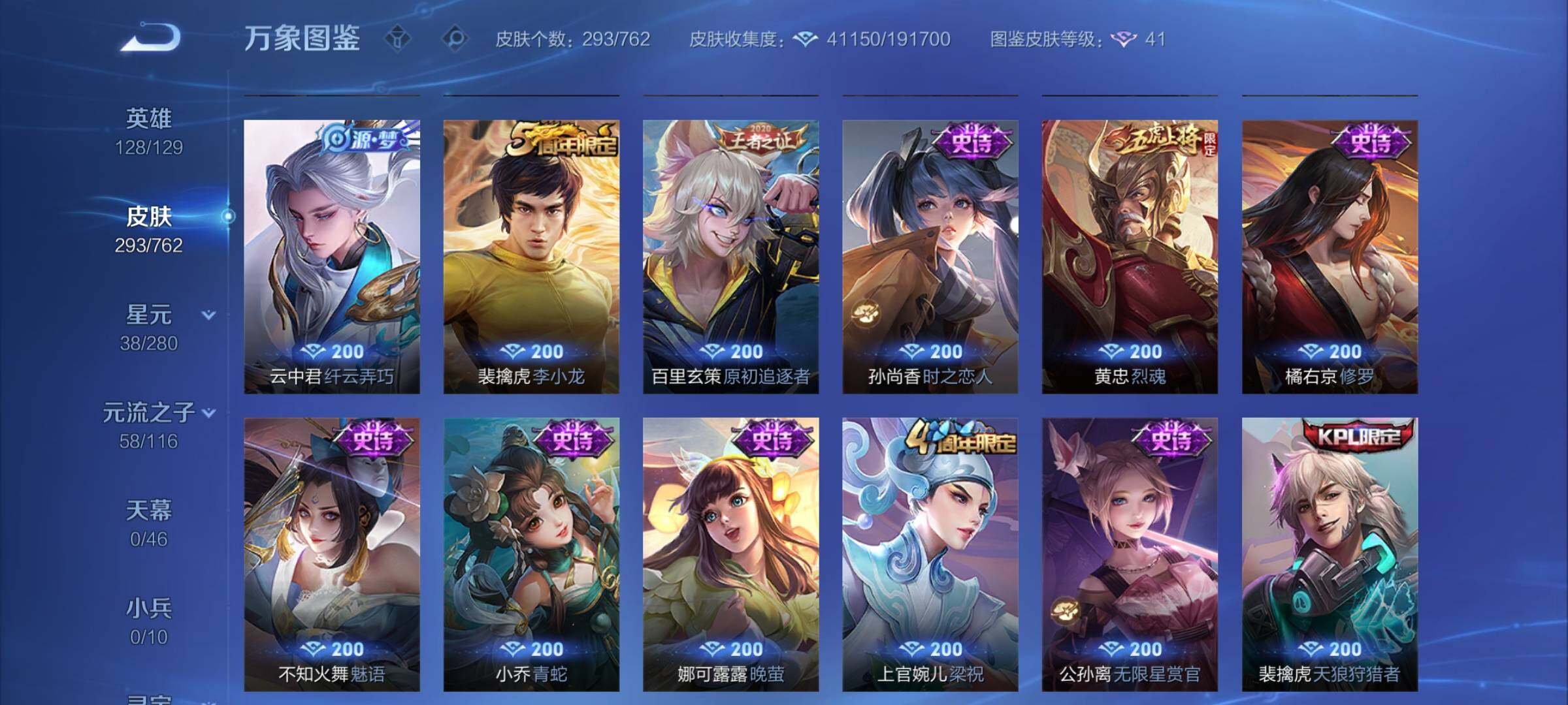 WZCMY4122268王者荣耀账号详情图10