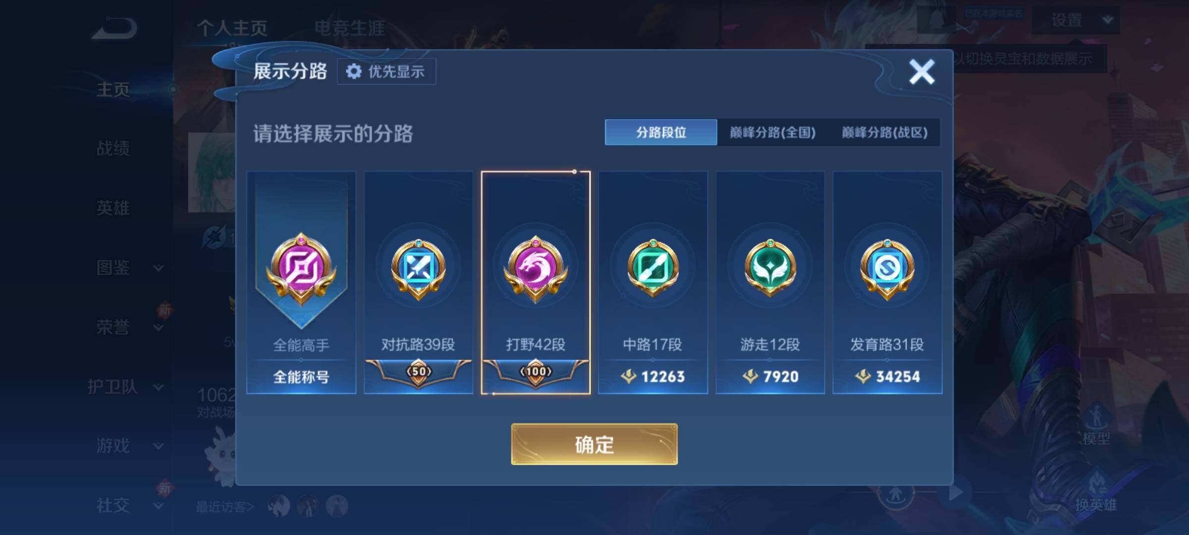 WZCMY4125247王者荣耀账号详情图3