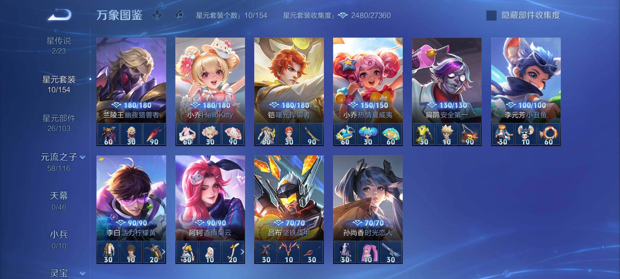 WZCMY4122268王者荣耀账号详情图12