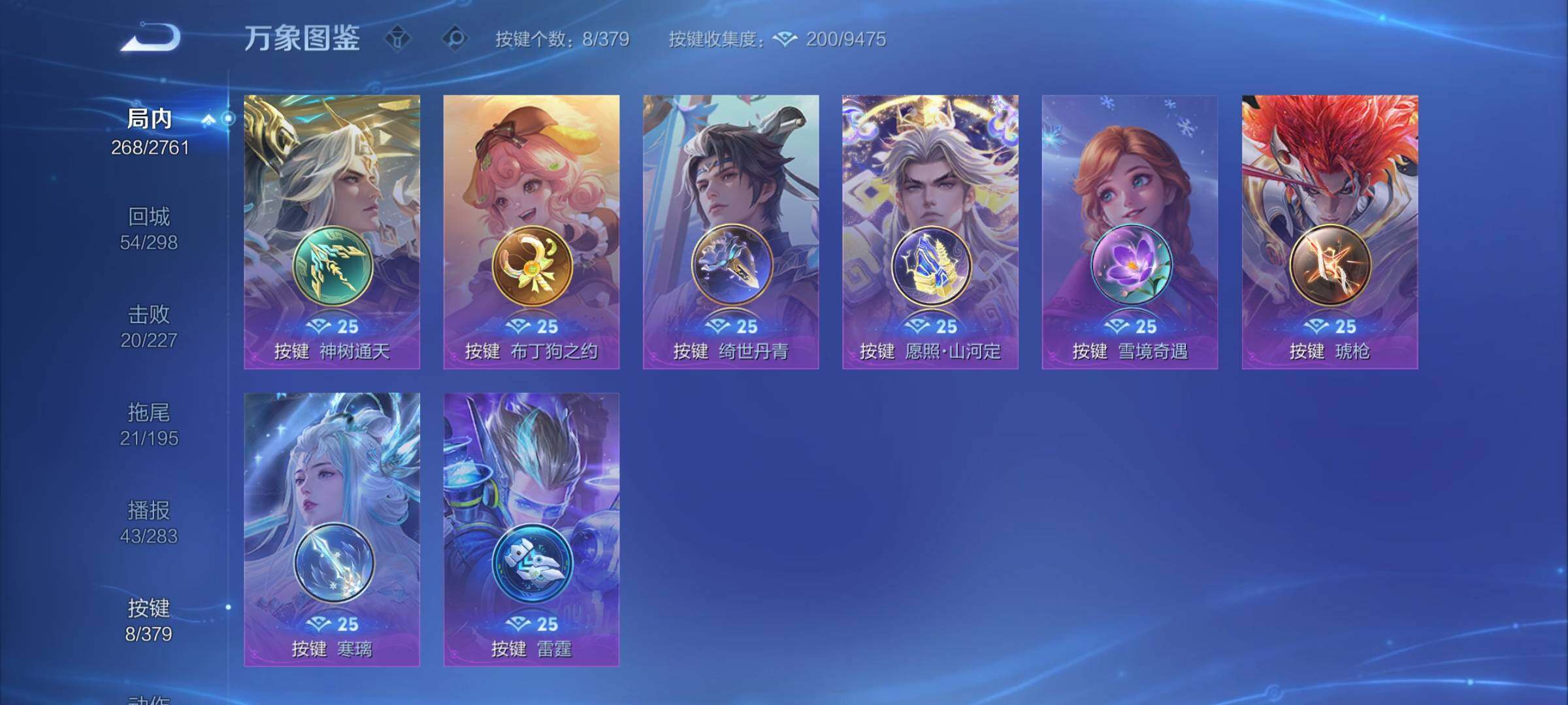 WZCMY4122268王者荣耀账号详情图13