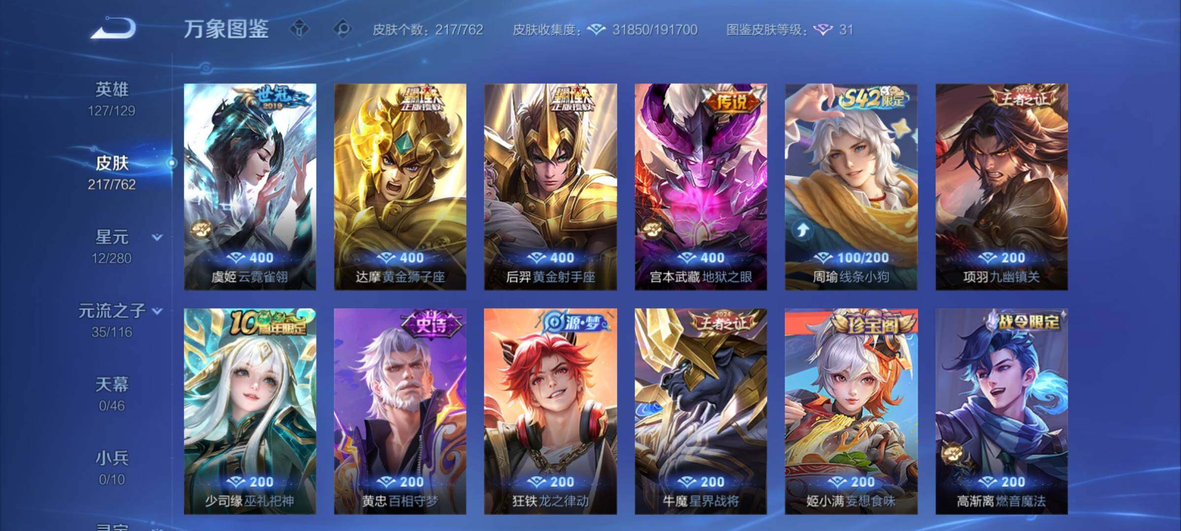 WZCMY4125247王者荣耀账号详情图9