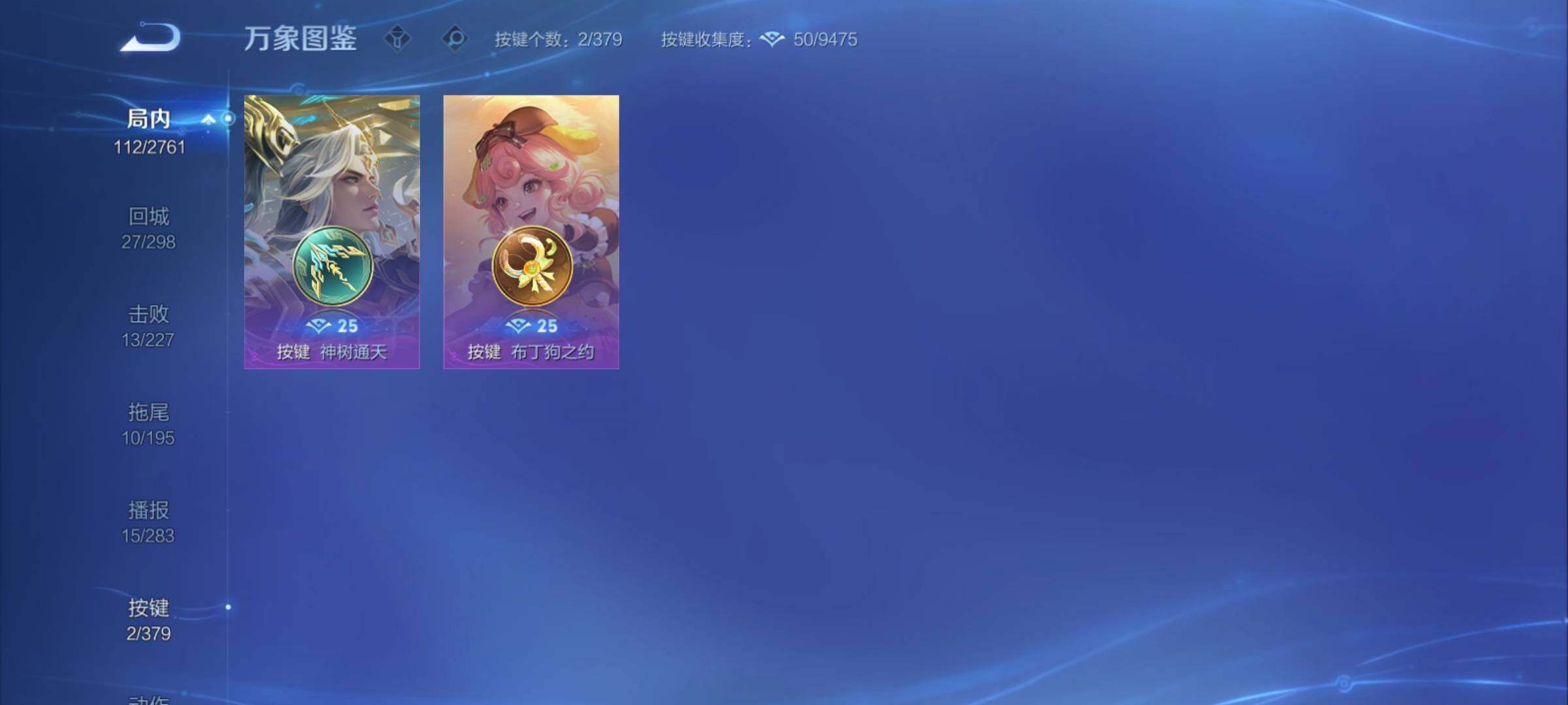 WZCMY4125247王者荣耀账号详情图14