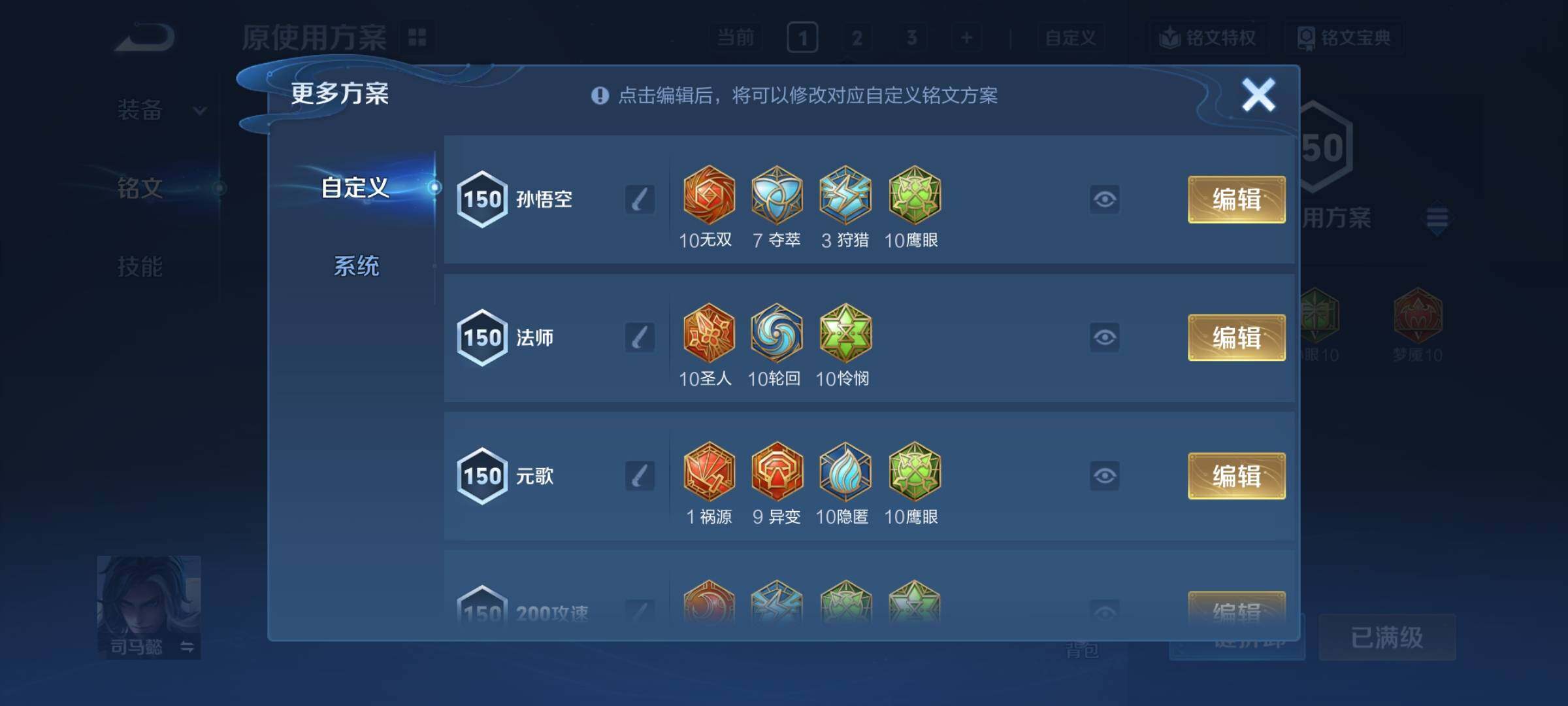 WZCMY4122268王者荣耀账号详情图17