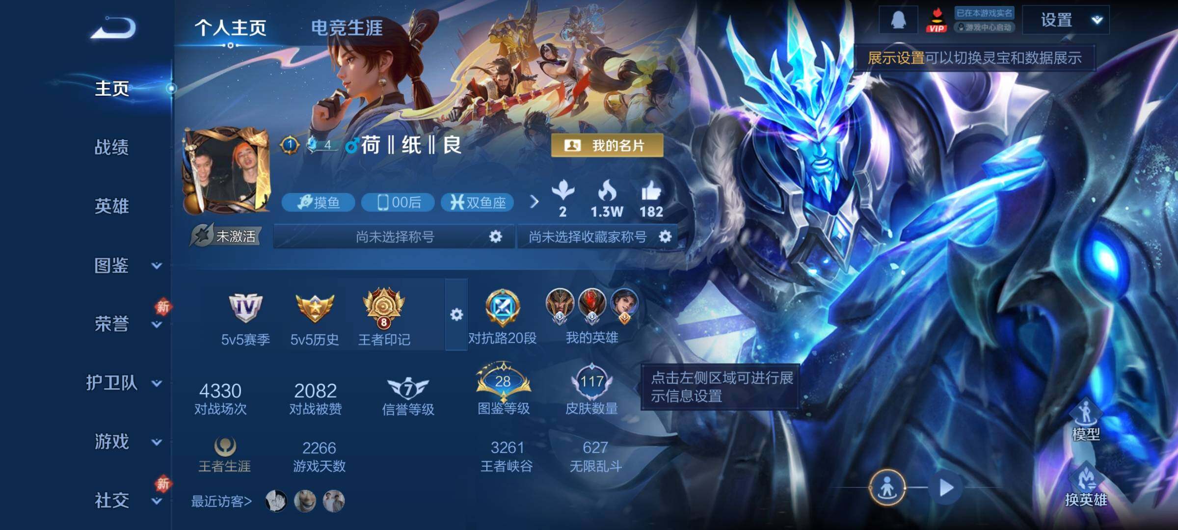 WZCMW4123821王者荣耀账号详情图2