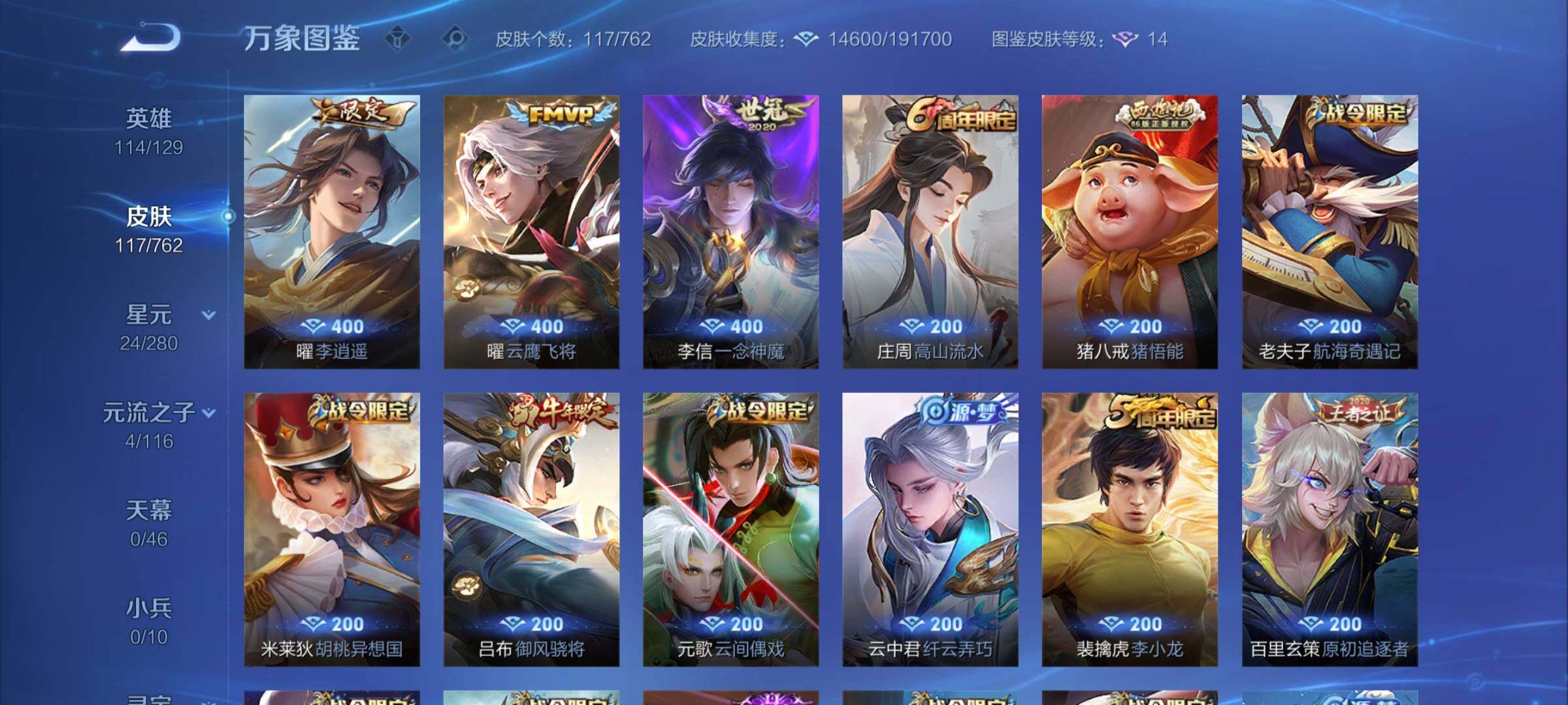 WZCMW4123821王者荣耀账号详情图6