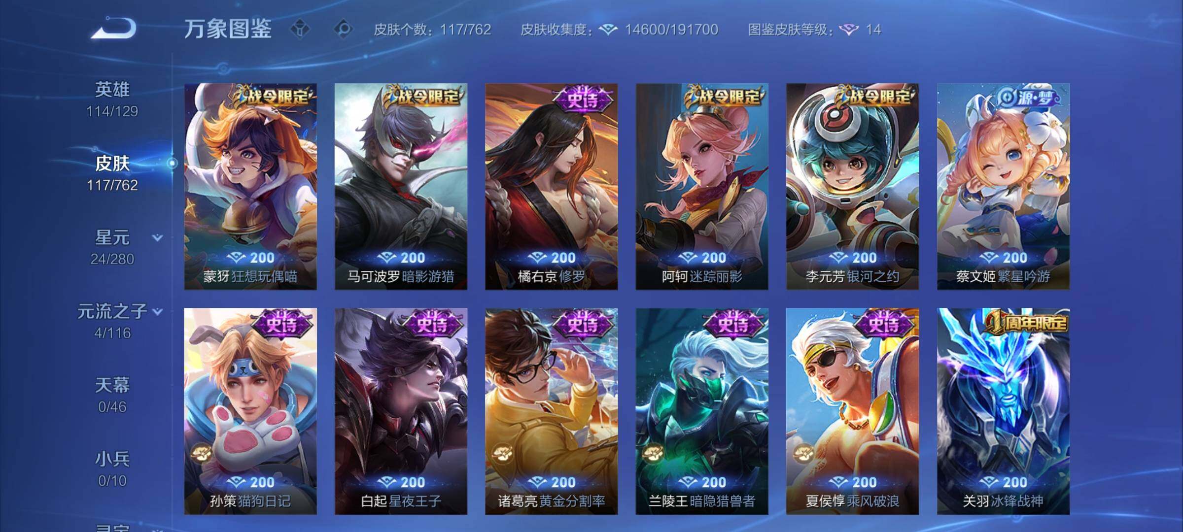 WZCMW4123821王者荣耀账号详情图7