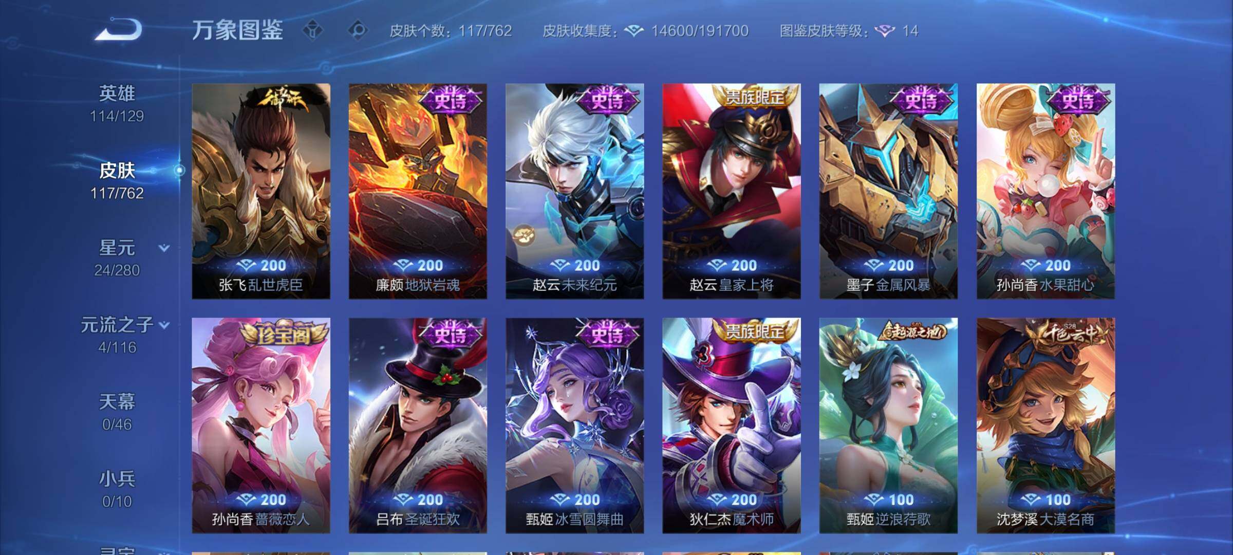 WZCMW4123821王者荣耀账号详情图8