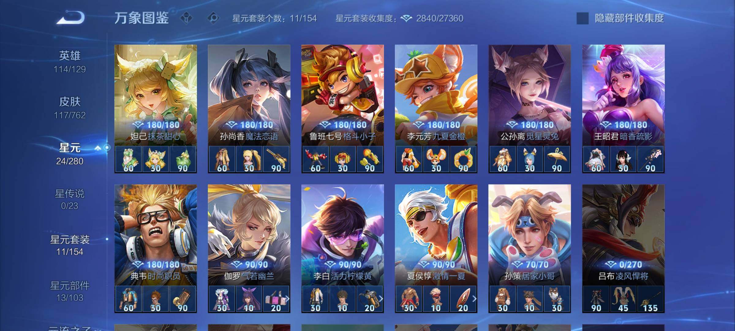 WZCMW4123821王者荣耀账号详情图9